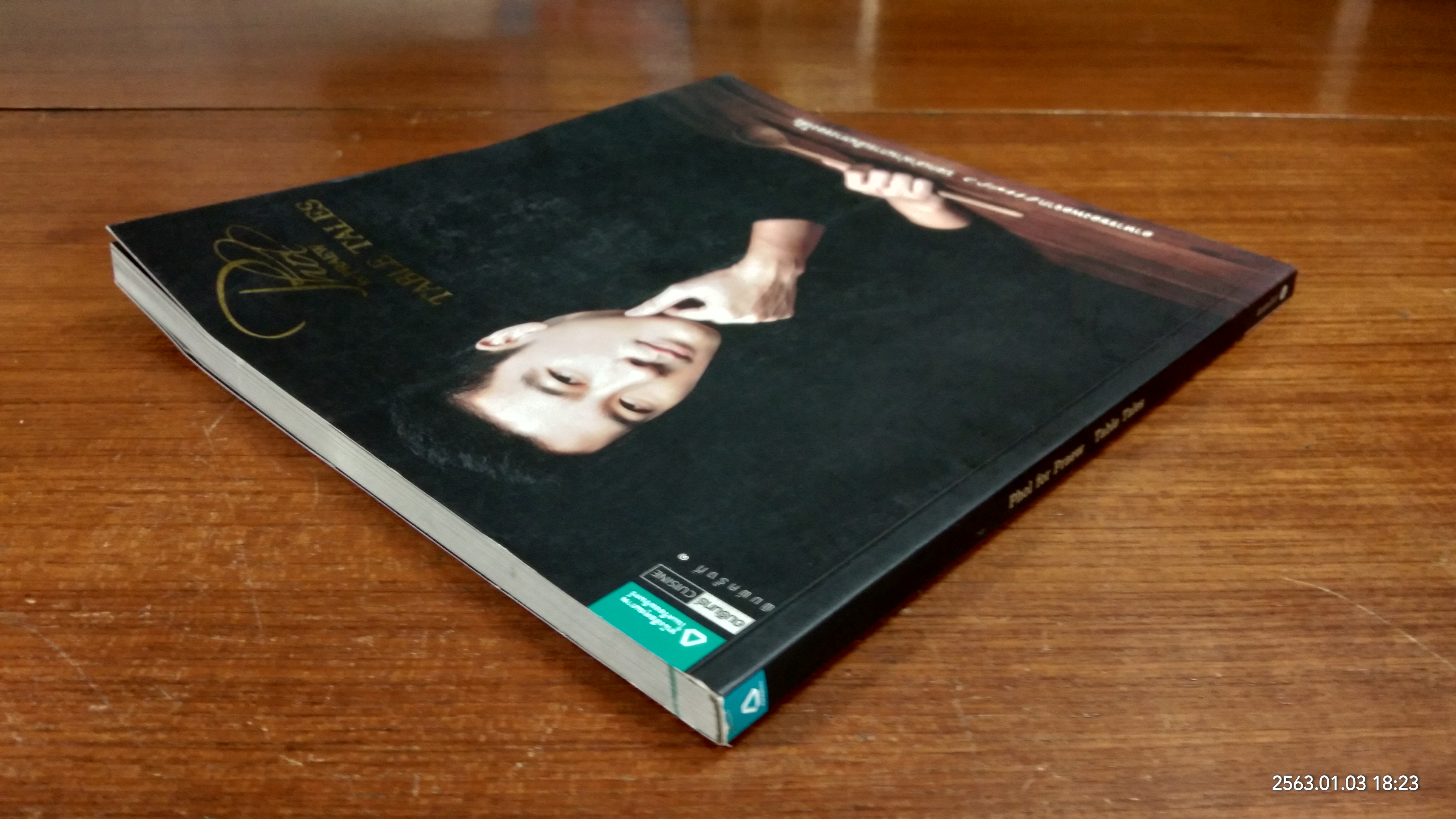 Phol for Praew Table Tales / พล ตัณฑเสถียร