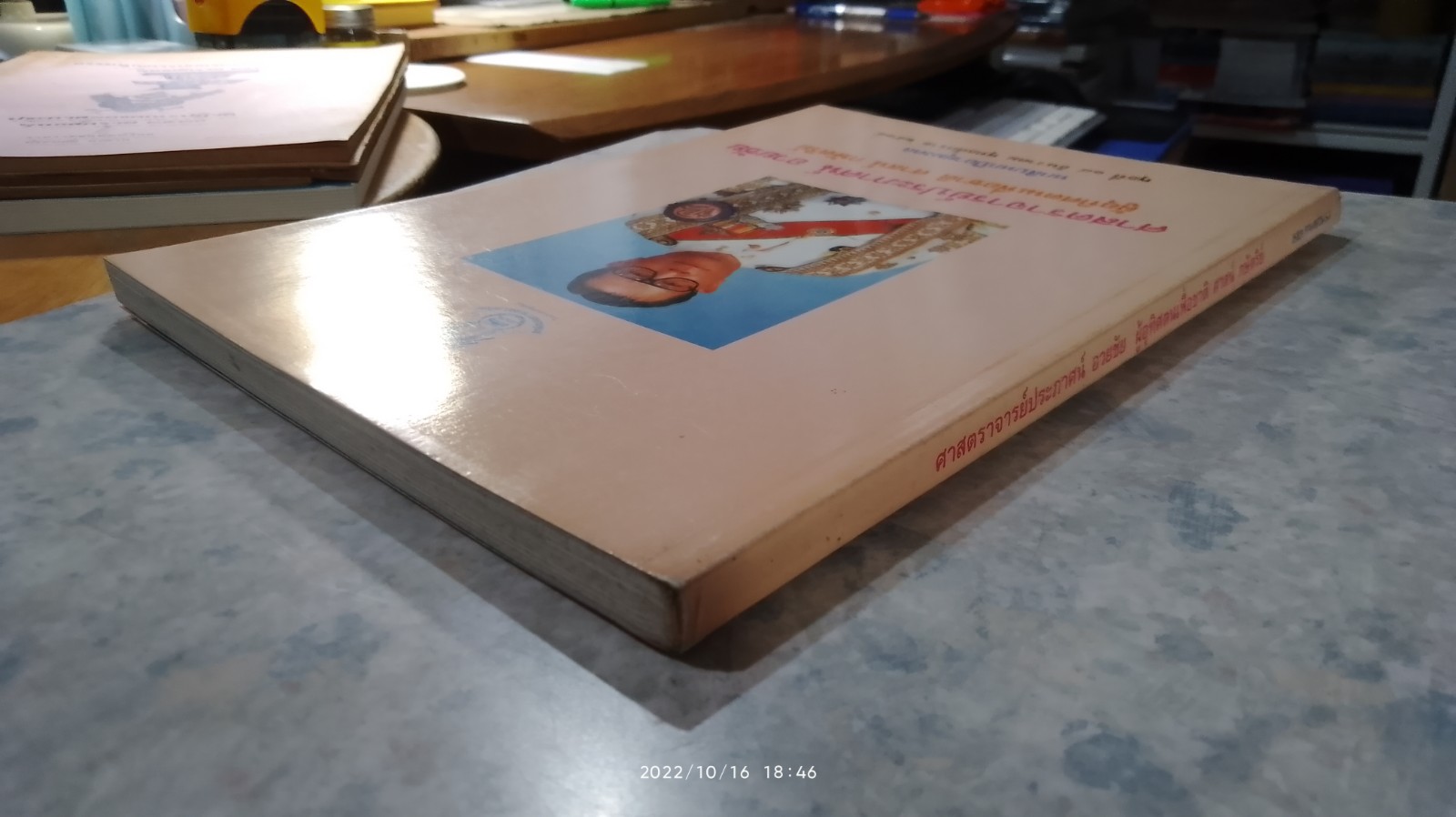 ศาสตราจารย์ ประภาศน์ อวยชัย ผู้อุทิศตนเพื่อชาติ ศาสน์ กษัตริย์