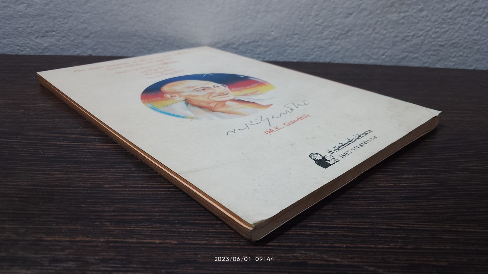 อมตวาจา ของ มหาตมา คานธี / กรุณา - เรืองอุไร กุศลาสัย แปล