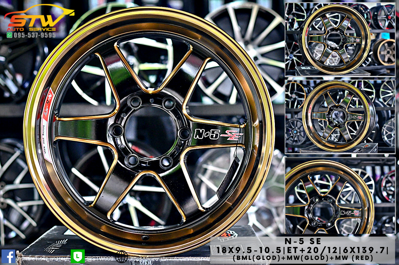 ล้อซิ่ง N-5 SE ขอบ18นิ้ว กระบะซิ่ง 6รู ราคาพิเศษ