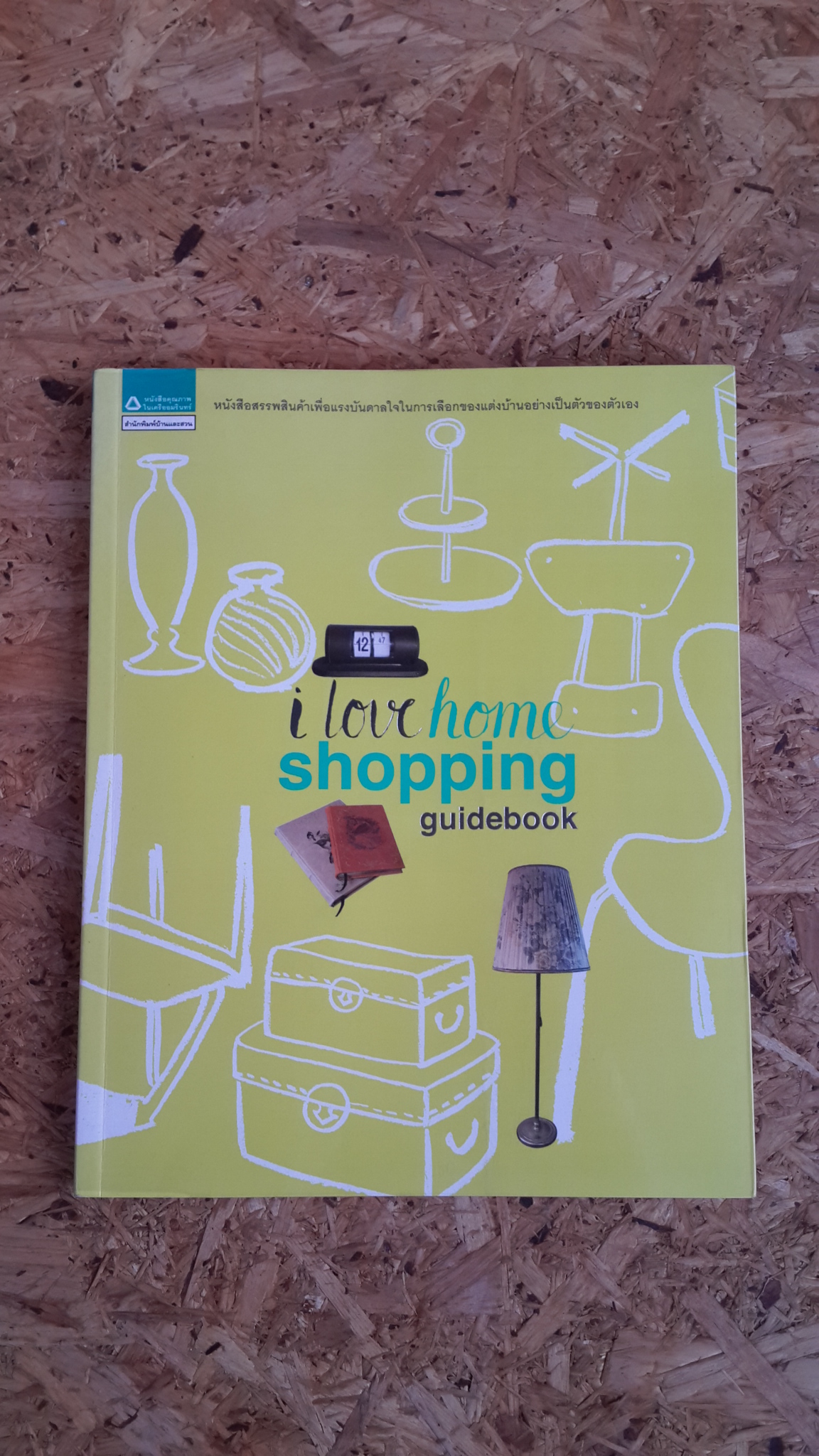 I love Home : Shopping Guidebook