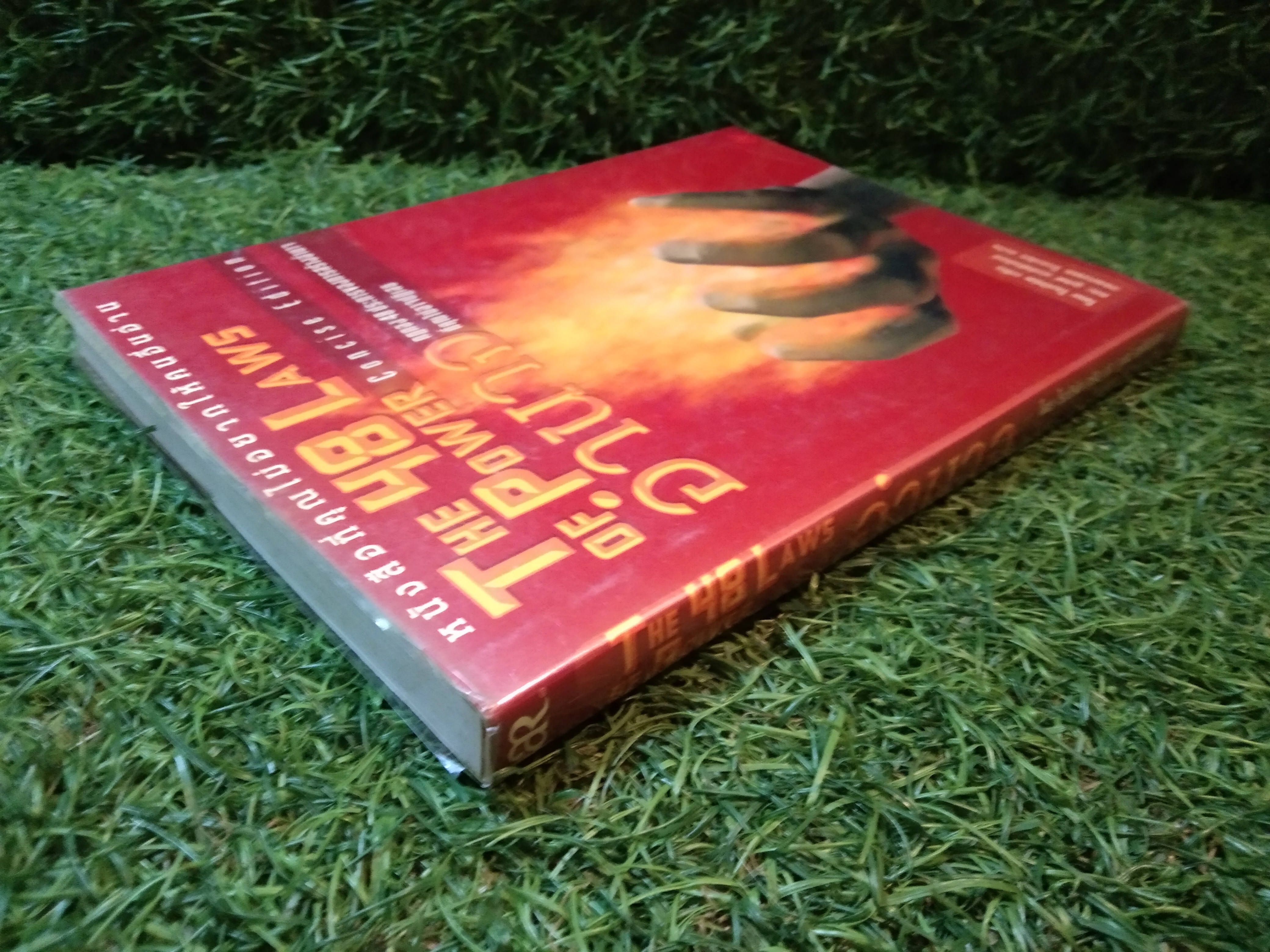 THE 48 LAWS OF. POWER Concise Edition อำนาจ / โรเบิร์ต กรีน