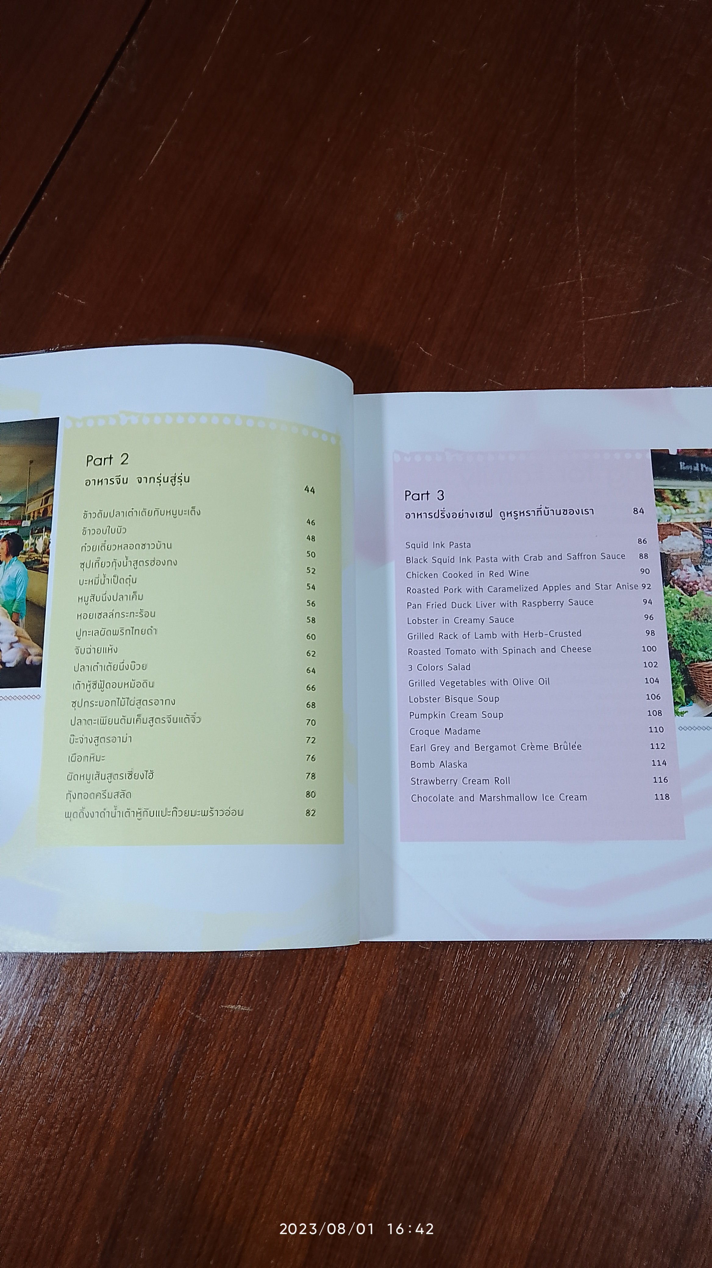 Cooking for Family by มาดามตวง