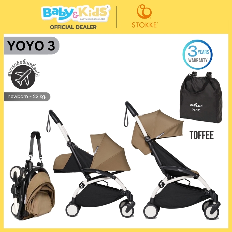 Stokke รถเข็นเด็ก รุ่น YOYO3 Newborn + 6m สามารถใช้ได้ตั้งแต่ แรกเกิด – 6 เดือน รับประกันศูนย์ไทย white frame สีTOFFEE