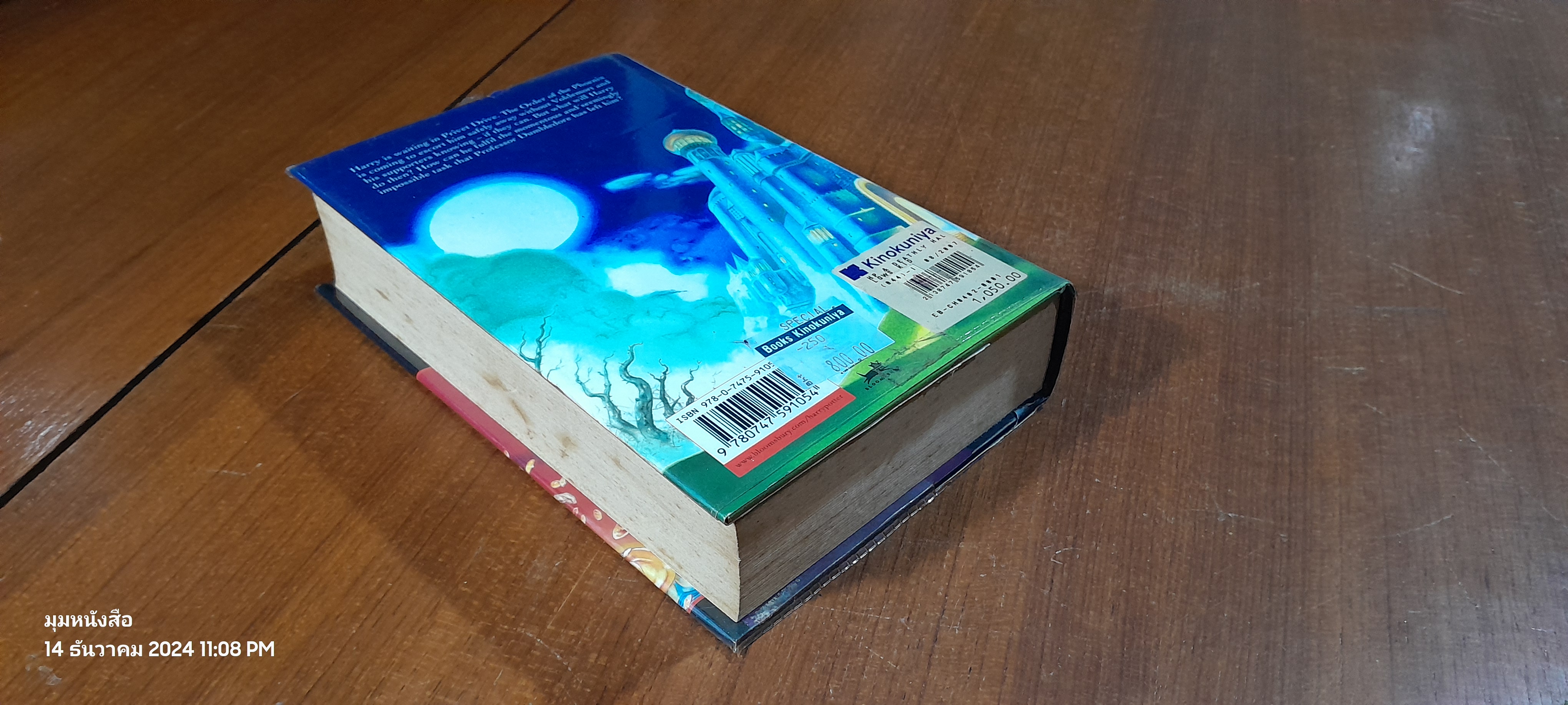 HARRY POTTER and the Deathly Hallows / J.K. ROWLING