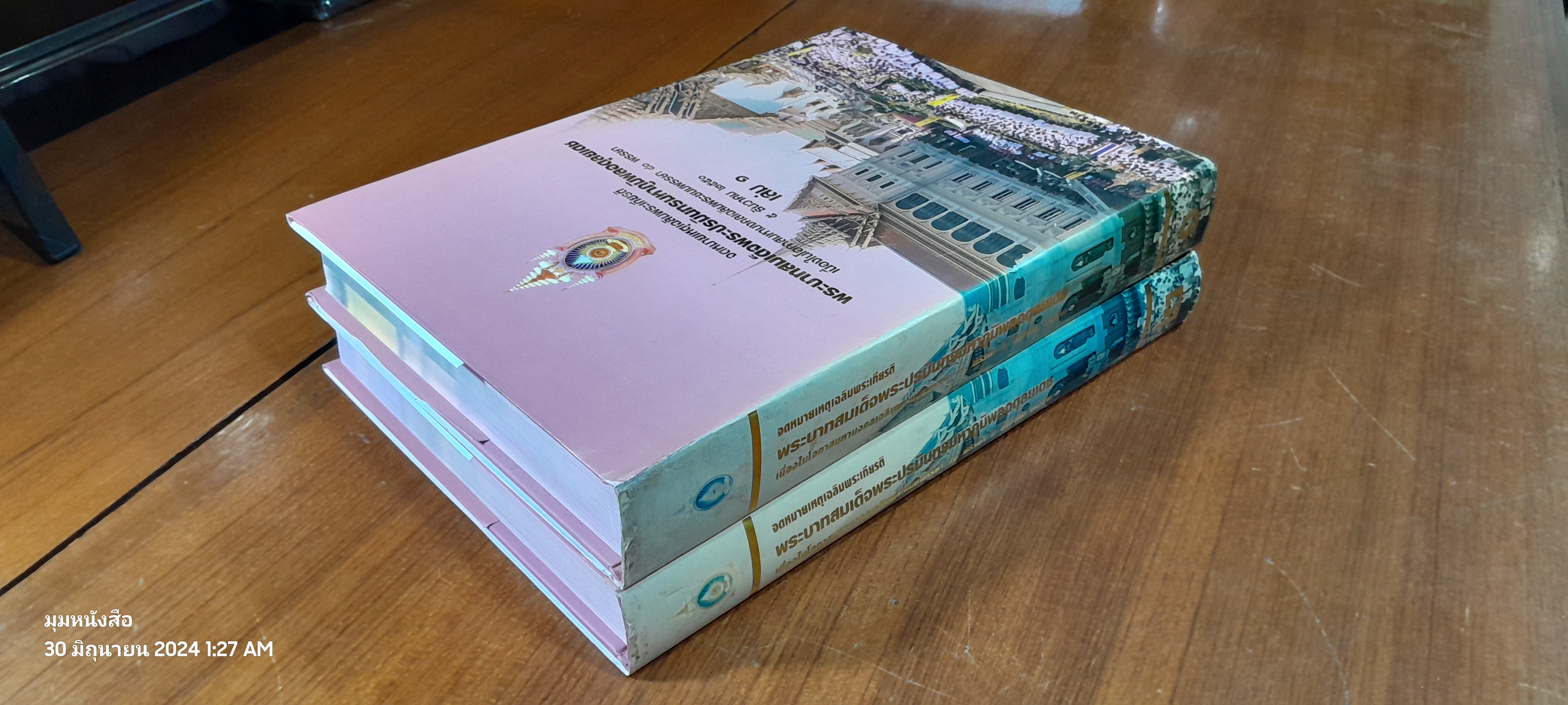 จดหมายเหตุเฉลิมพระเกียรติ พระบาทสมเด็จพระปรมินทรมหาภูมิพลอดุลยเดช เนื่องในโอกาสมหามงคลเฉลิมพระชนมพรรษา ๘๐ พรรษา ๕ ธันวาคม ๒๕๕๐ เล่ม ๑-๒