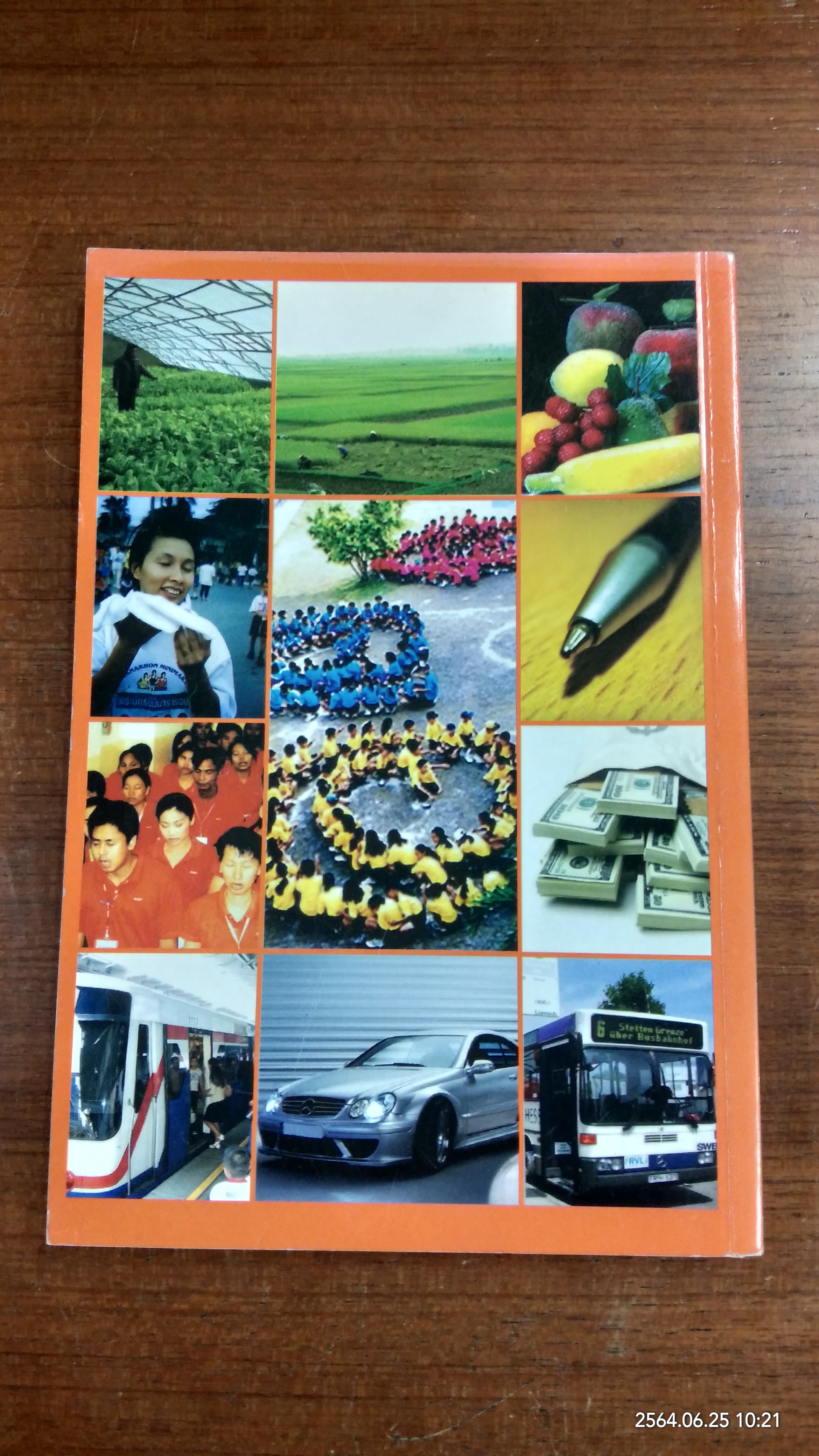 เท่าทันทุนนิยม / เกียรติวรรณ อมาตยกุล