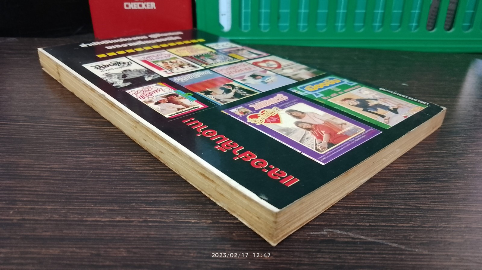 ยิ้มยันป้าย / ชาตรี อนุเธียร