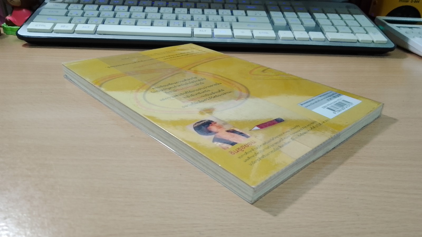 ดินสอสีแดง / Soo-hyeon Shin