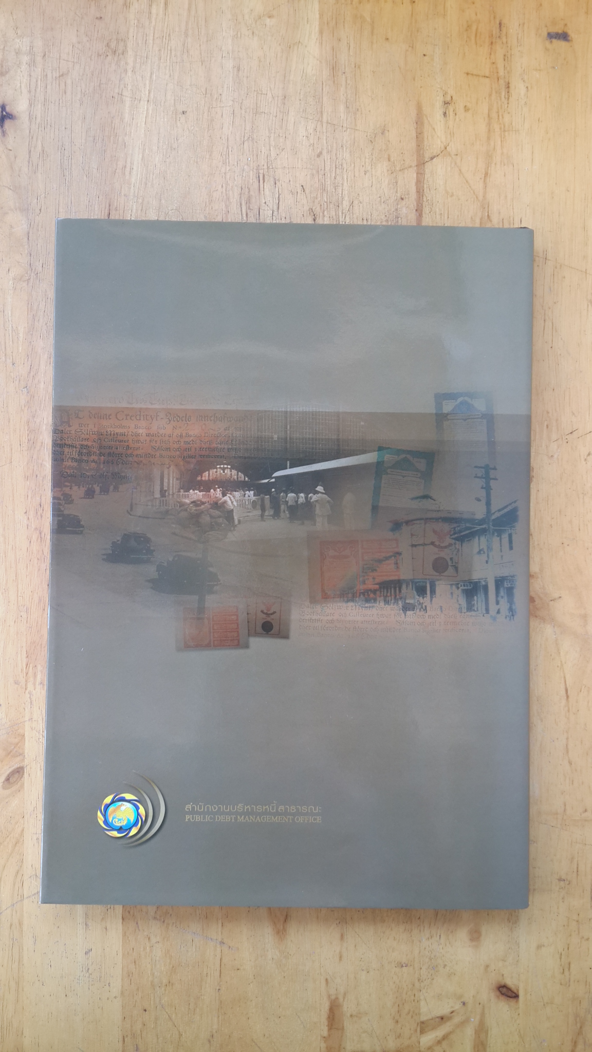 ๑๐๐ ปี พันธบัตรไทย / รองศาสตราจารย์รัชฎาพร เลิศโภคานนท์