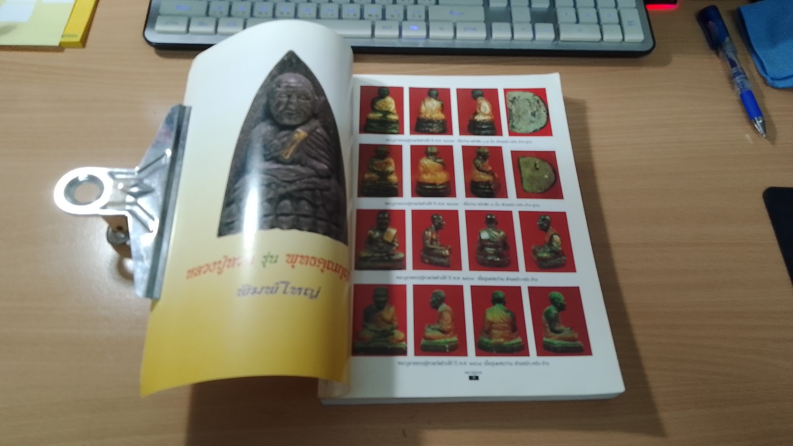 หนังสือที่ระลึกผู้สั่งจอง หลวงปู่ทวด รุ่น พุทธคุณกุญชร รุ่นประวัติศาสตร์เนื้อว่านผสมผงงาช้าง