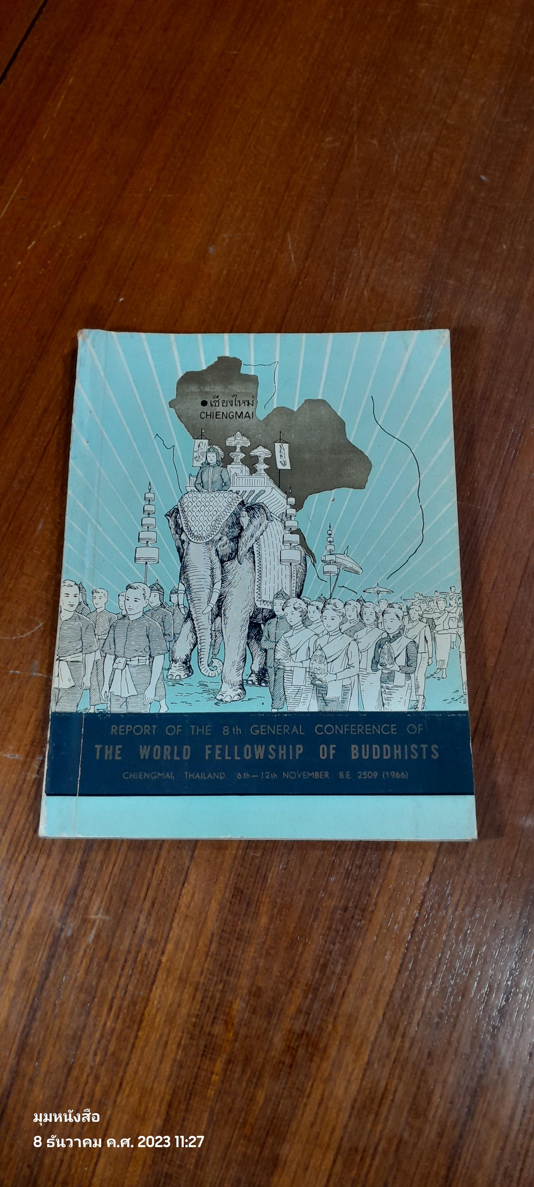 REPORTS ON THE WORLD FELLOWSHIP OF BUDDHISTS 2509 / 1966