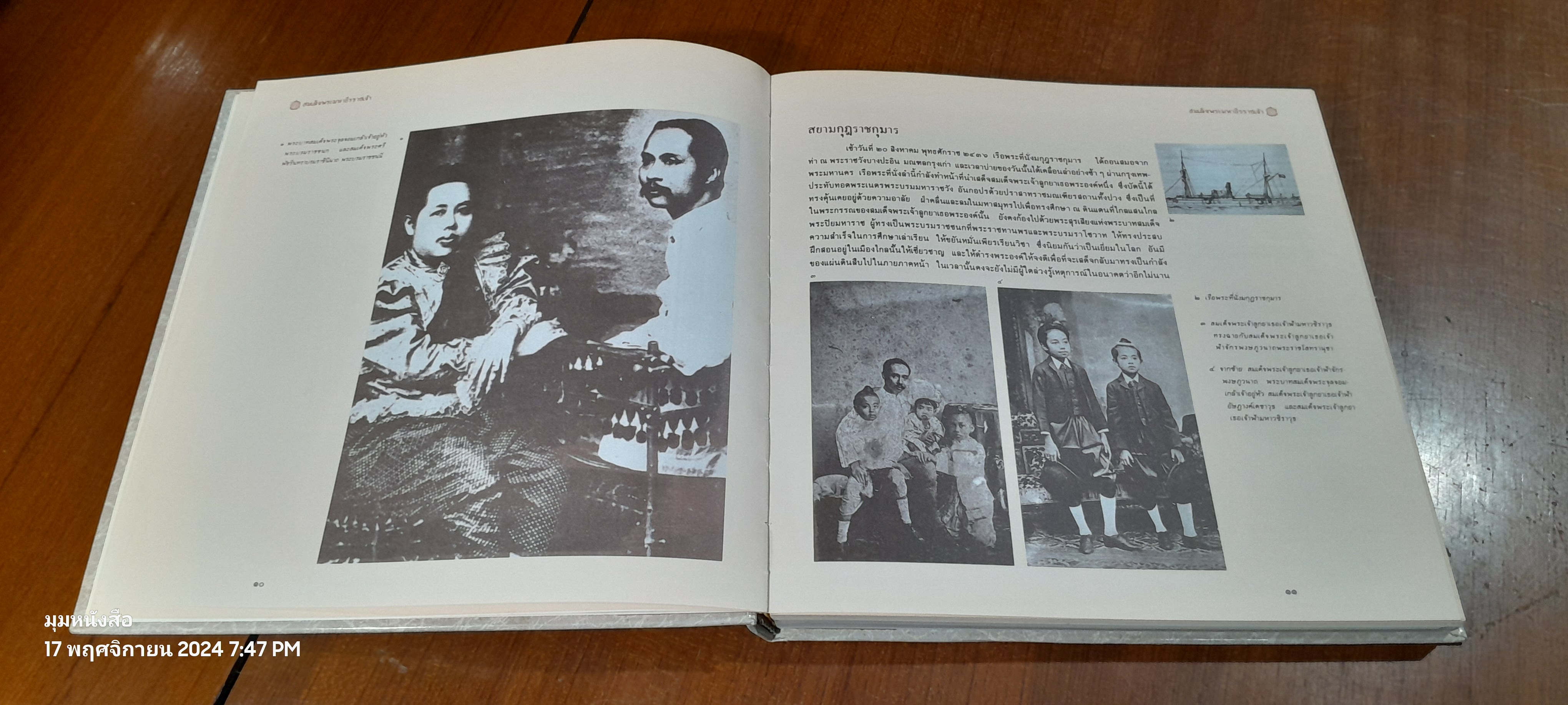 สมเด็จพระมหาธีรราชเจ้า