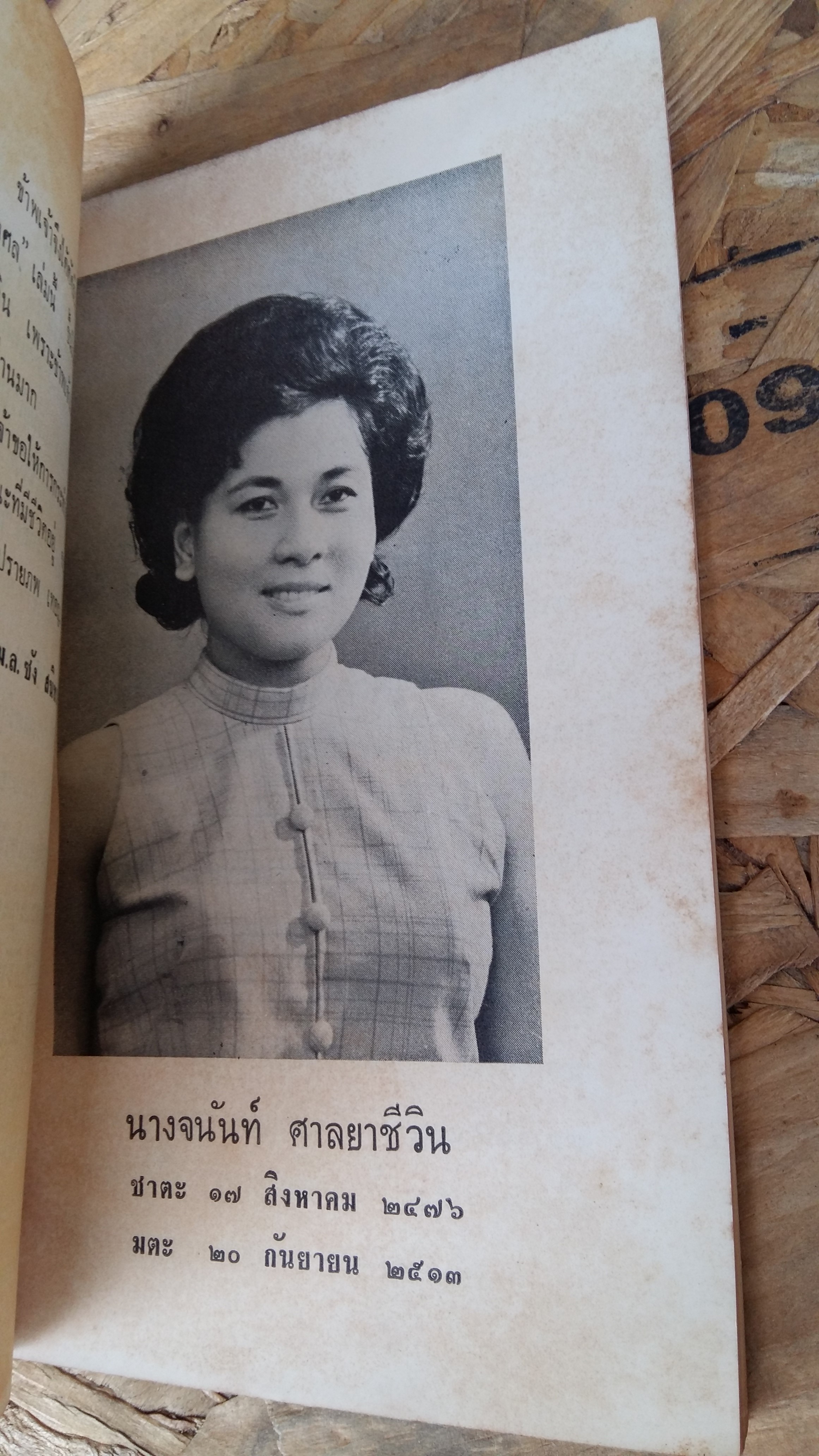 คู่มือการสร้างทานกุศล / พระสัทธัมมโชติกะ ธัมมาจริยะ