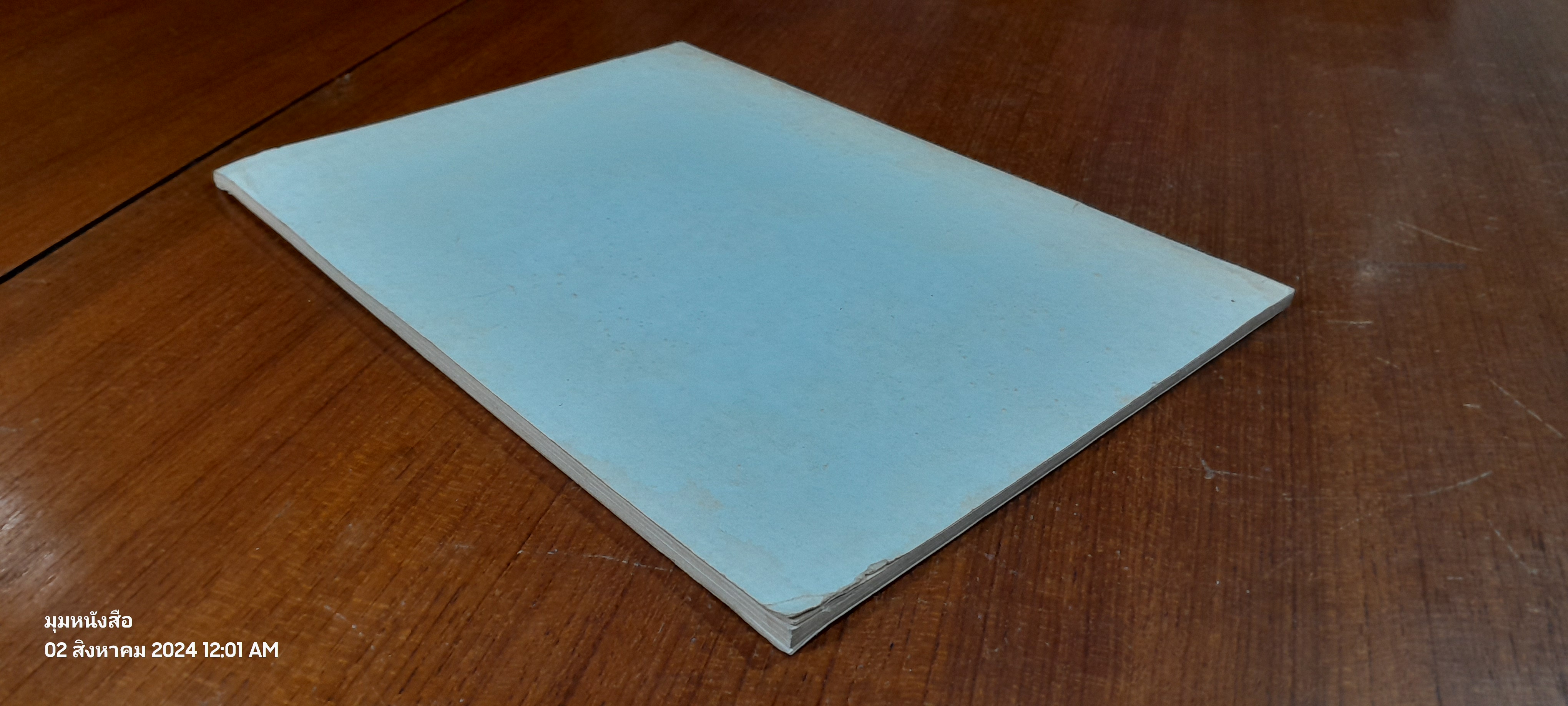 อนุสรณ์ในงานพระราชทานเพลิงศพ พลเรือตรี เจริญ นายเรือ (หลวงประจัญประจามิตร) 2 เล่ม