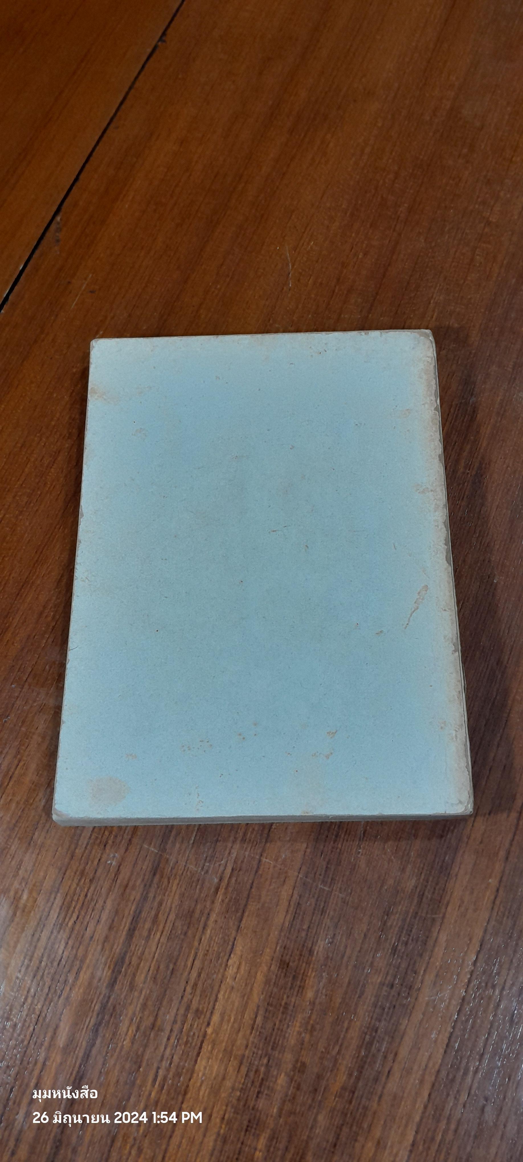 ชมรมฝึกพูดแบบการทูต ที่ระลึก การแจกประกาศนียบัตร รุ่น ๑ ถึง ๕ ๒๕๑๖