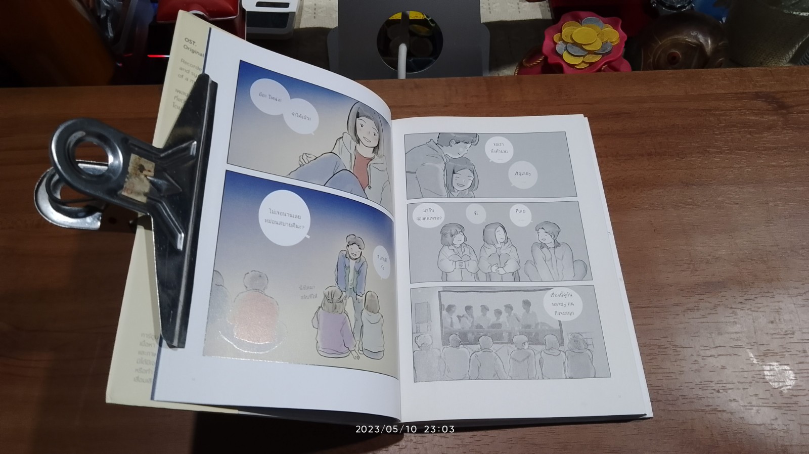OST รักนี้...ไม่มีกำหนดคืน เล่ม 2 (มีรอยโดนน้ำ) / มุนินฺ