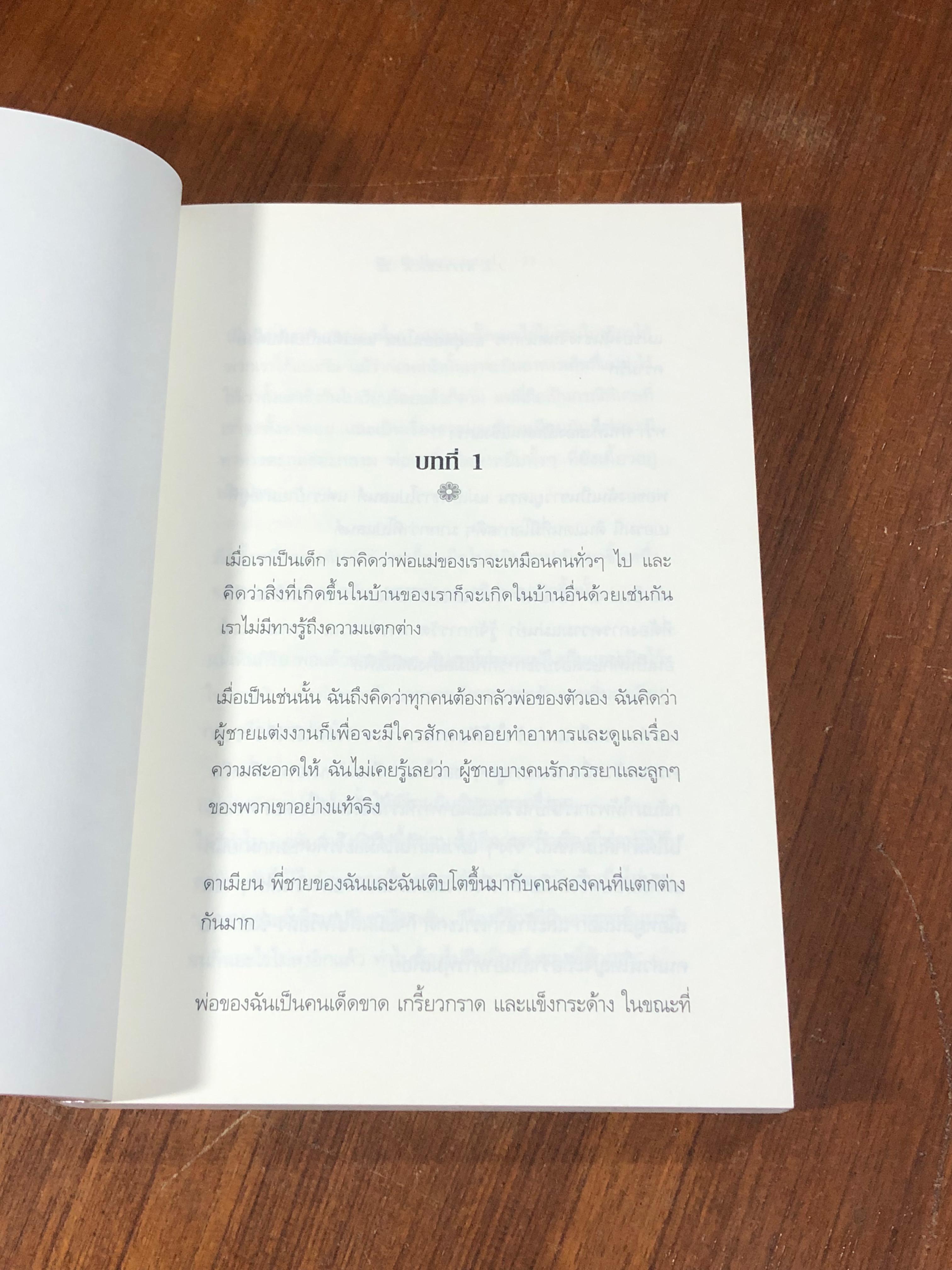 ความลับของแม่ / เจ. แอล. วิทเทอริค