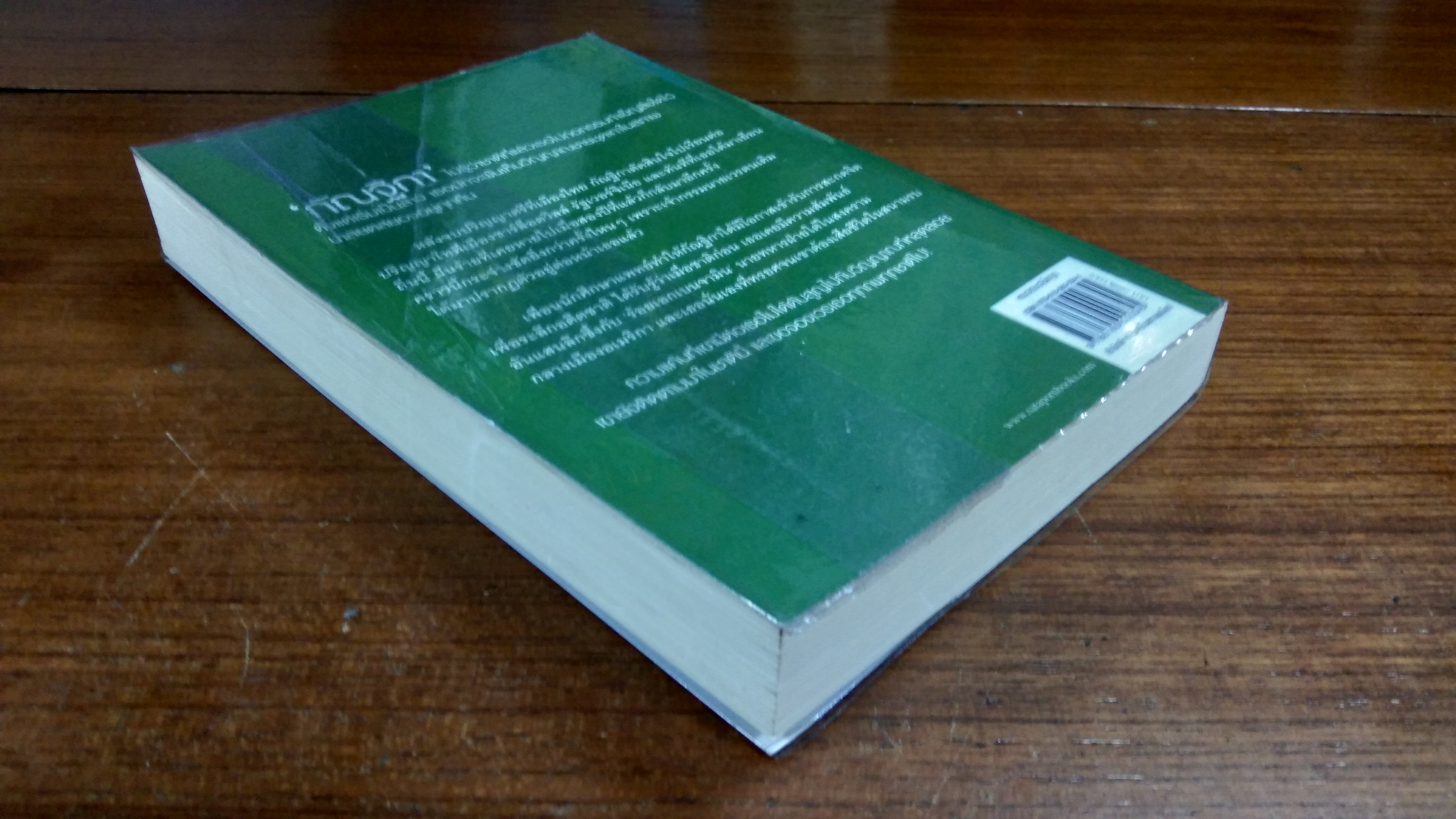 ตราบสิ้นสิเน่หา / ณารา