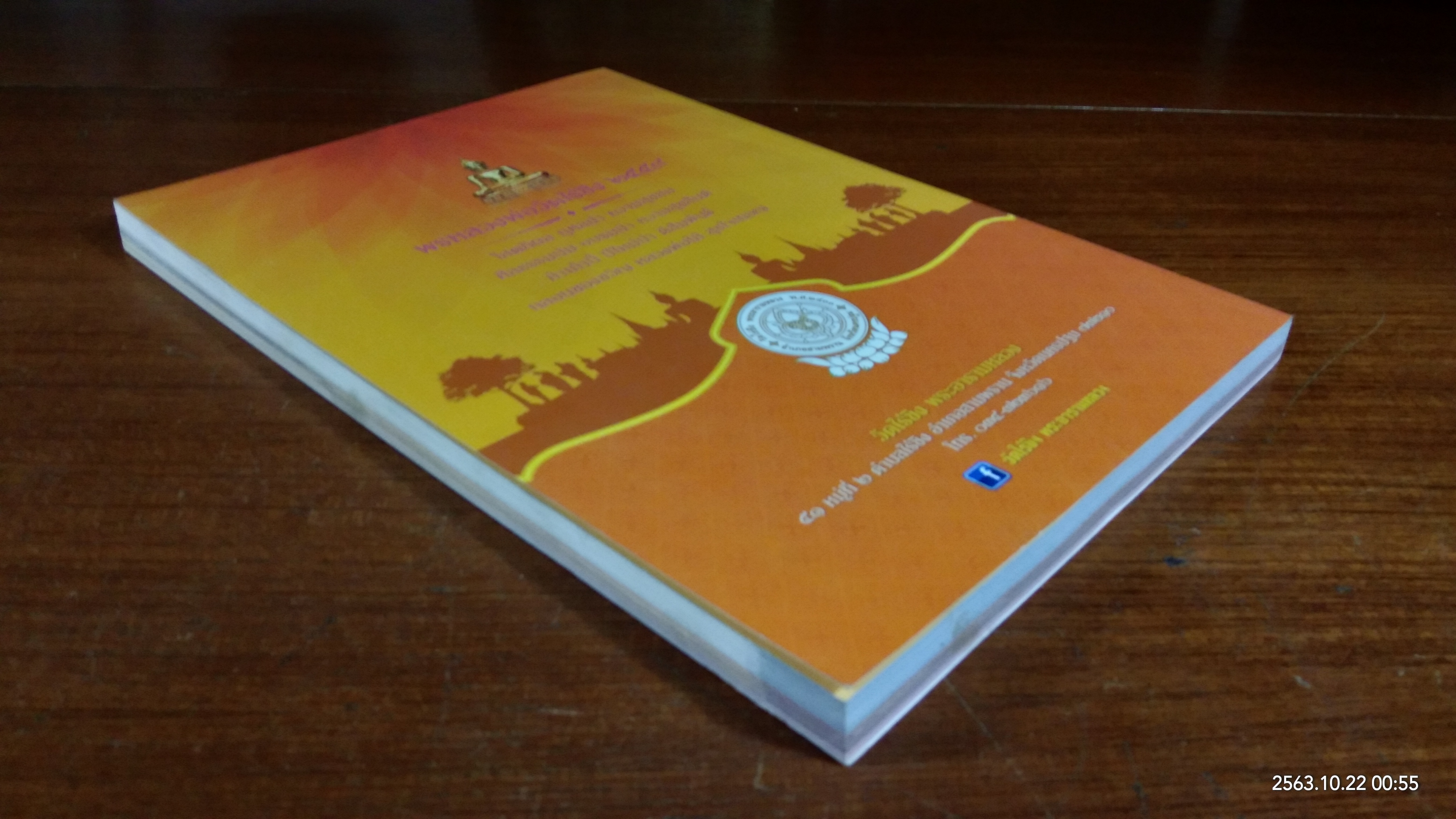 งานเทศกาลนมัสการปิดทองหลวงพ่อวัดไร่ขิง ประจำปี ๒๕๕๙