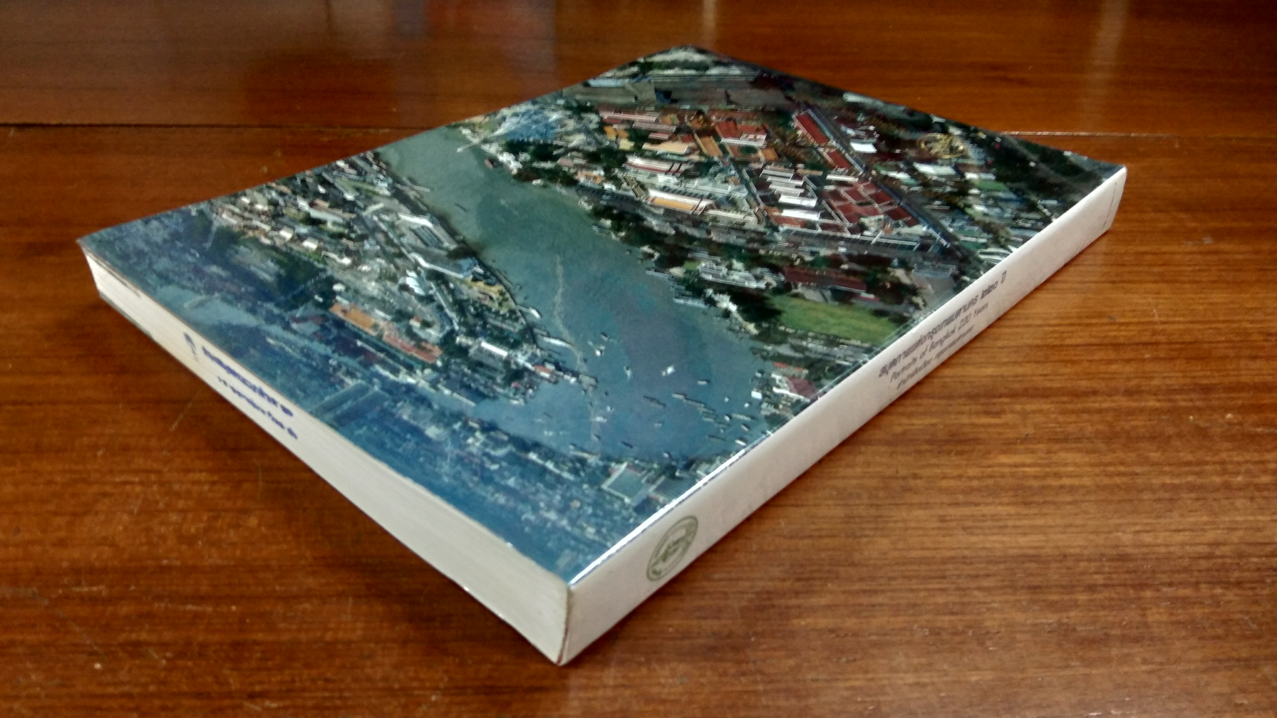 สมุดภาพแห่งกรุงเทพมหานคร ๒๒๐ ปี (มีตราห้องสมุด)