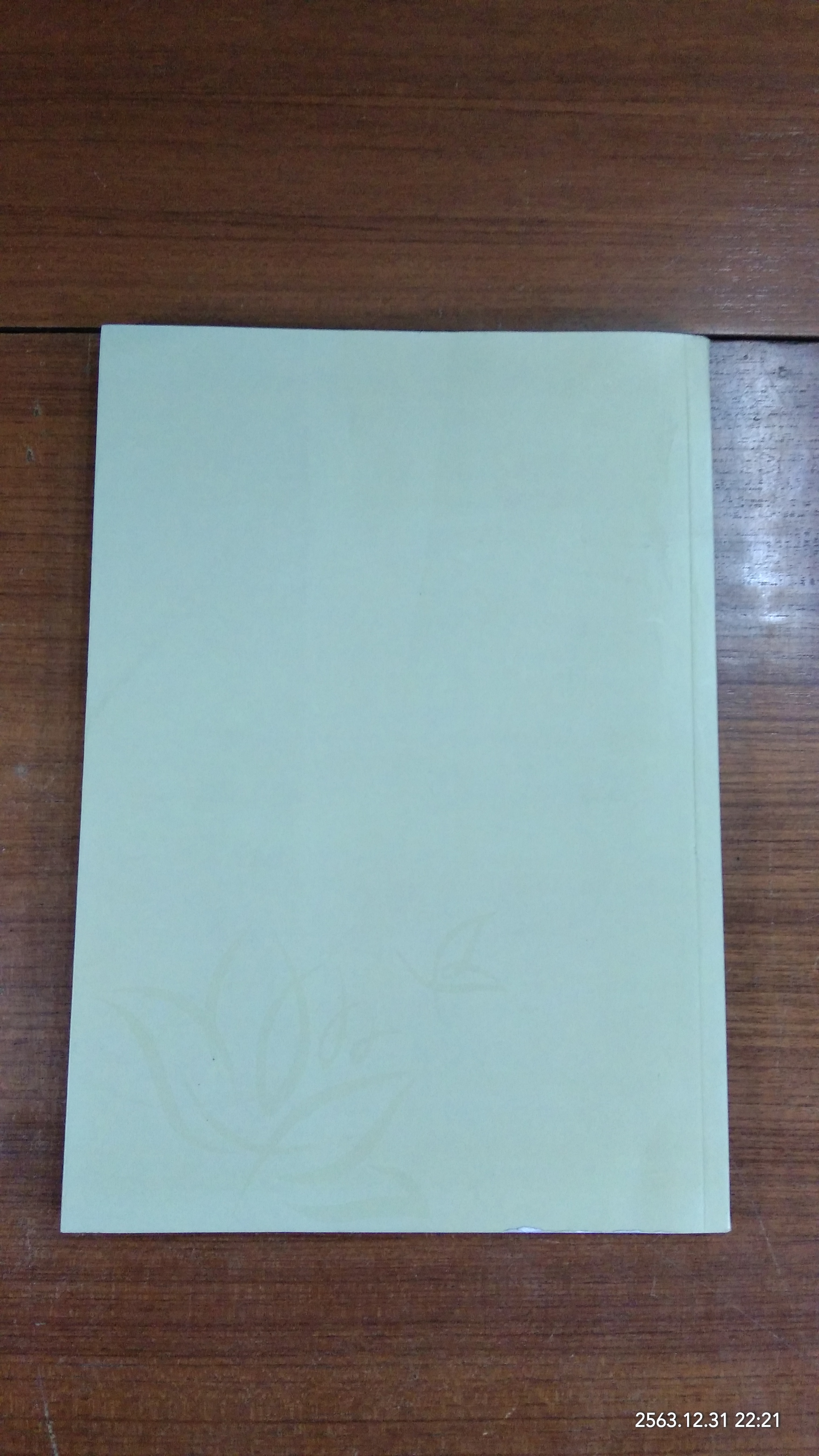 อนุสรณ์ในงานพระราชทานเพลิงศพ วรภัทร (สิริ) ภู่ประเสริฐ (สภาพไม่สมบูรณ์)