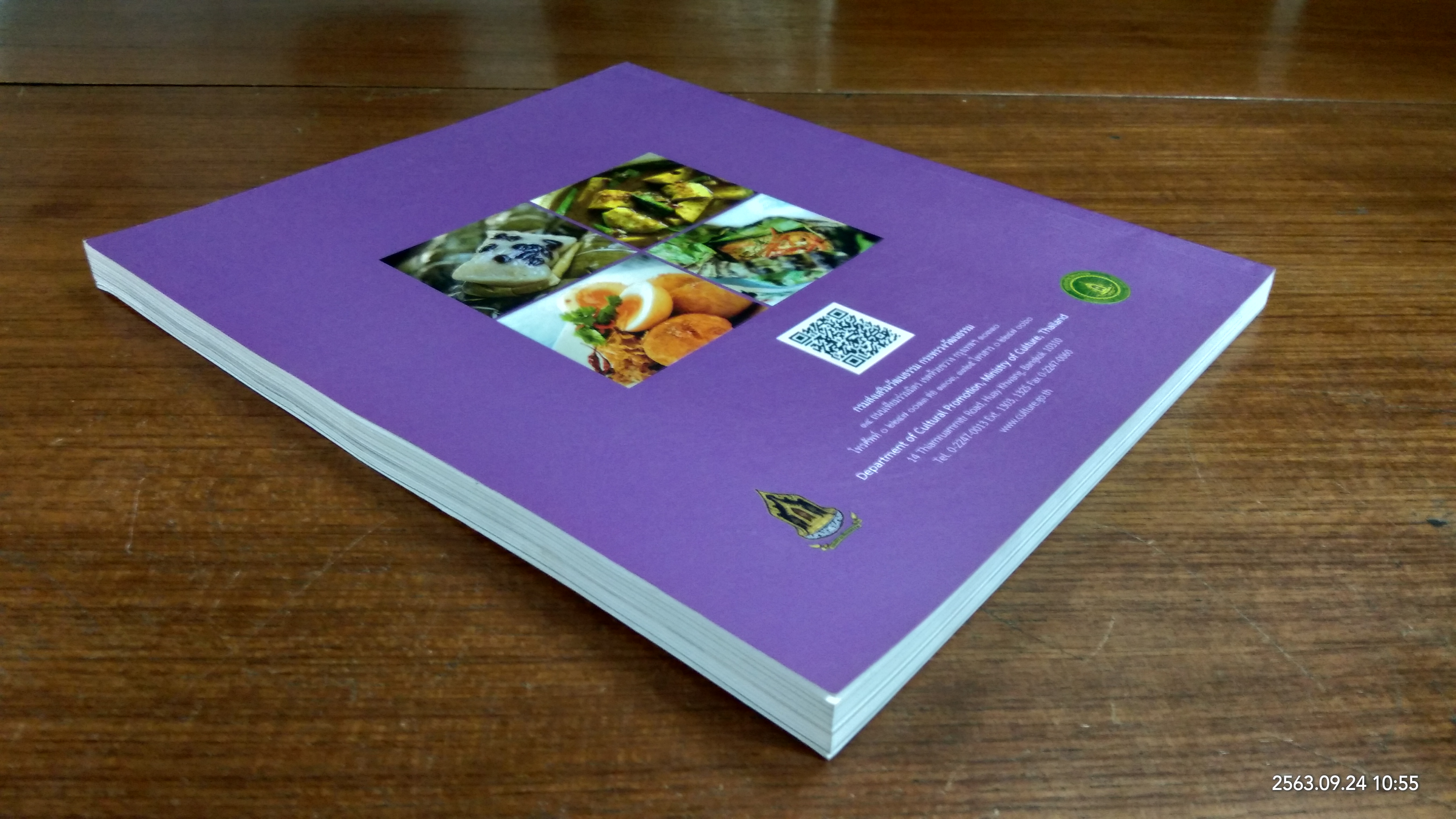 อาหารไทย มรดกภูมิปัญญาทางวัฒนธรรม เล่ม ๒ / กระทรวงวัฒนธรรม