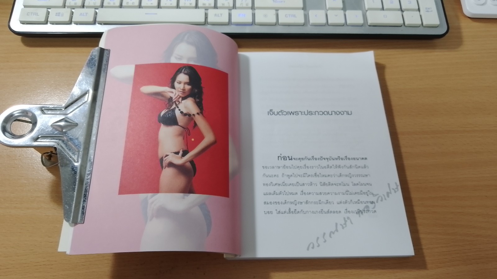 กว่าจะรู้...เดียงษา / วรรณษา ทองวิเศษ