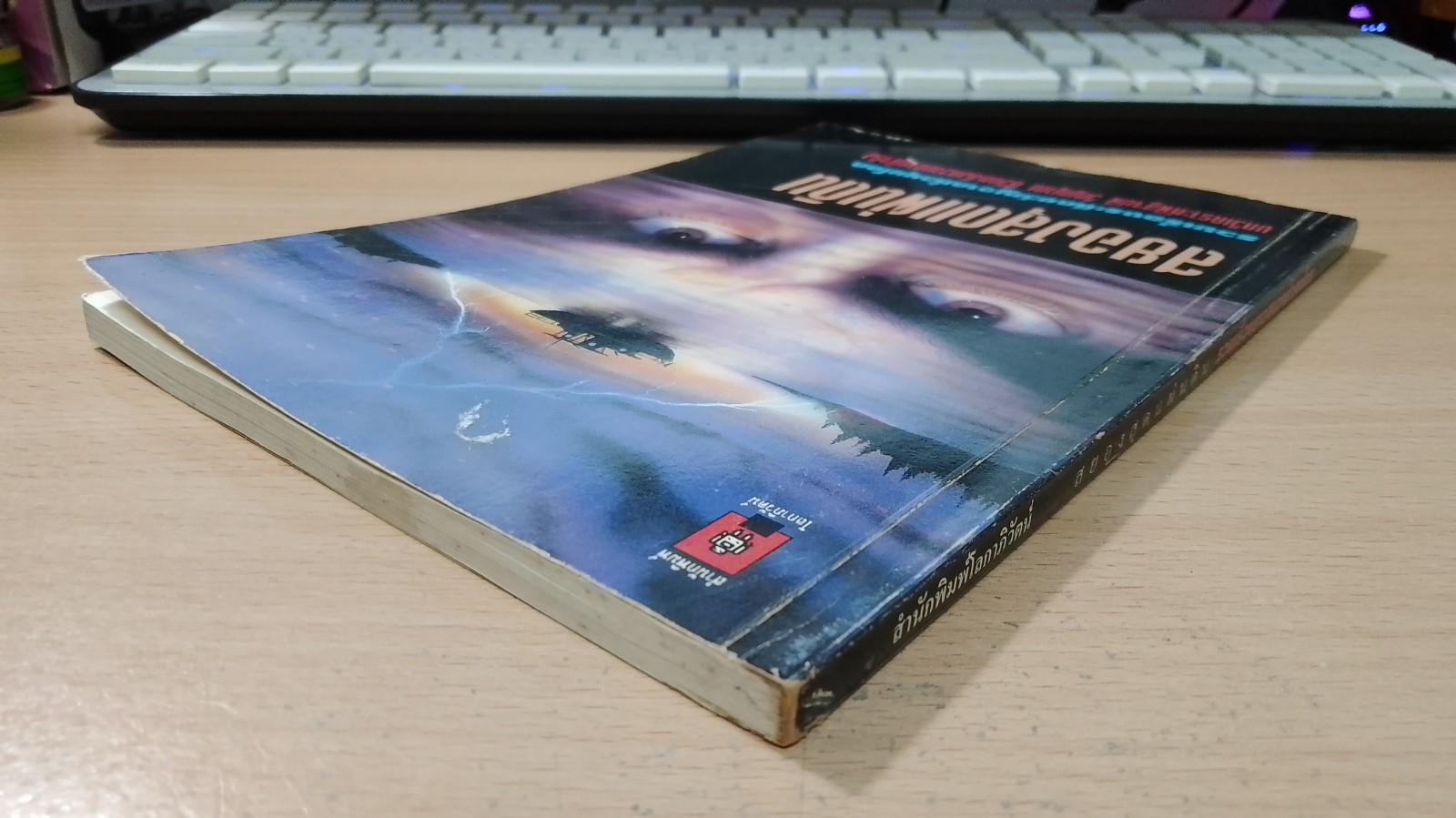 สยองสุดแผ่นดิน รวมเรื่องระทึกขวัญจากทั่วมุมโลก