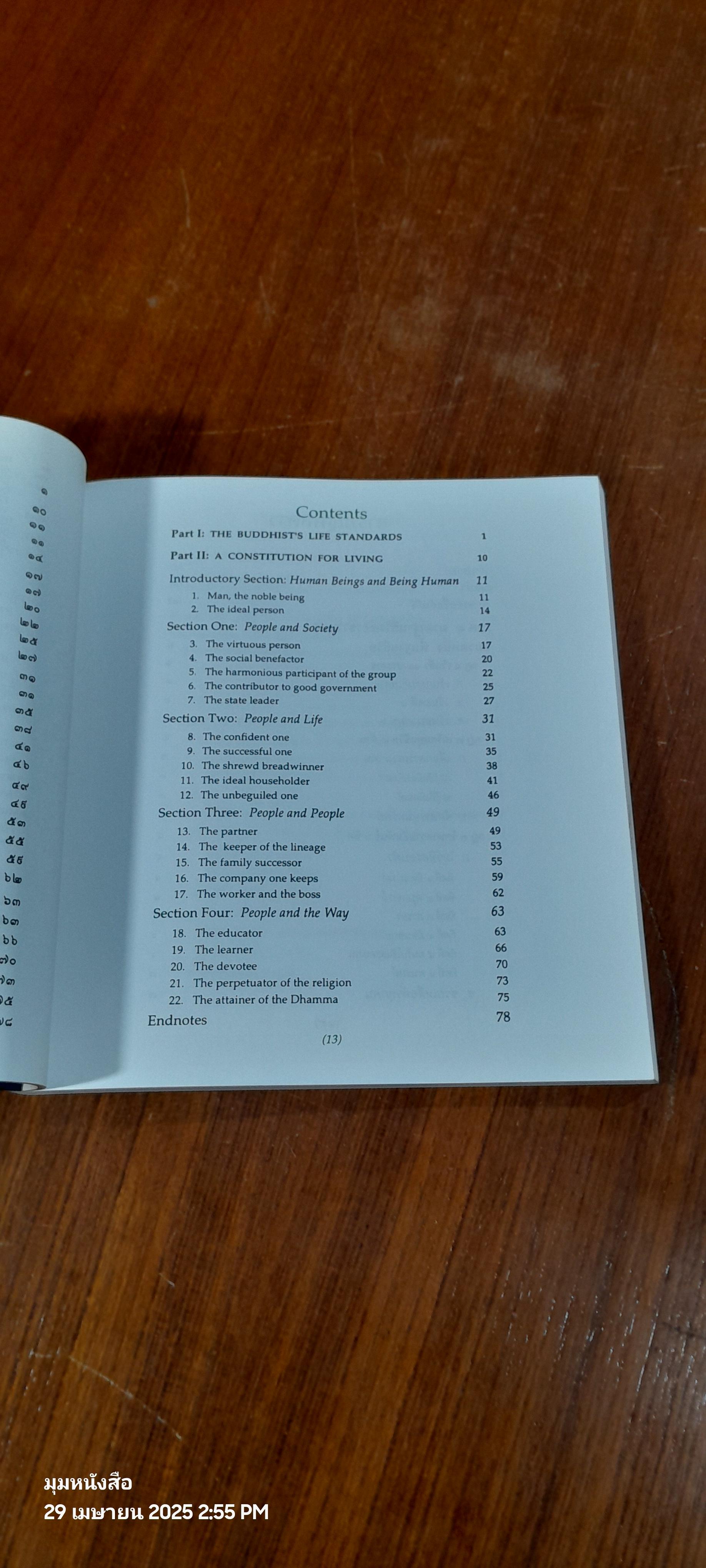 อนุสรณ์ในงานฌาปนกิจศพ คุณแม่สลวย สงวนน้อย