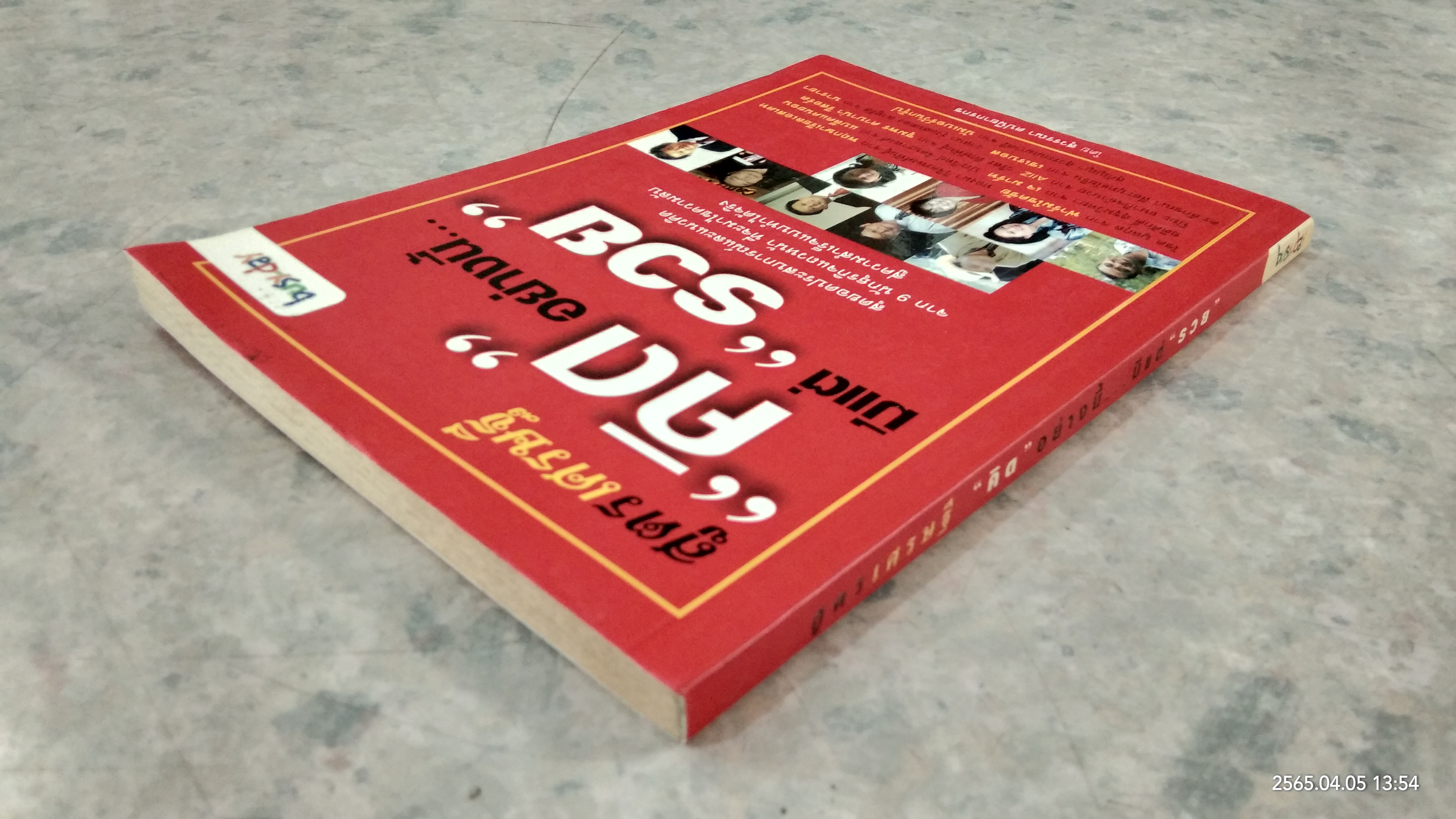 สูตรเศรษฐี "คิด" อย่างนี้...มีแต่"รวย" / สุวรรณา ตปนียากรกช