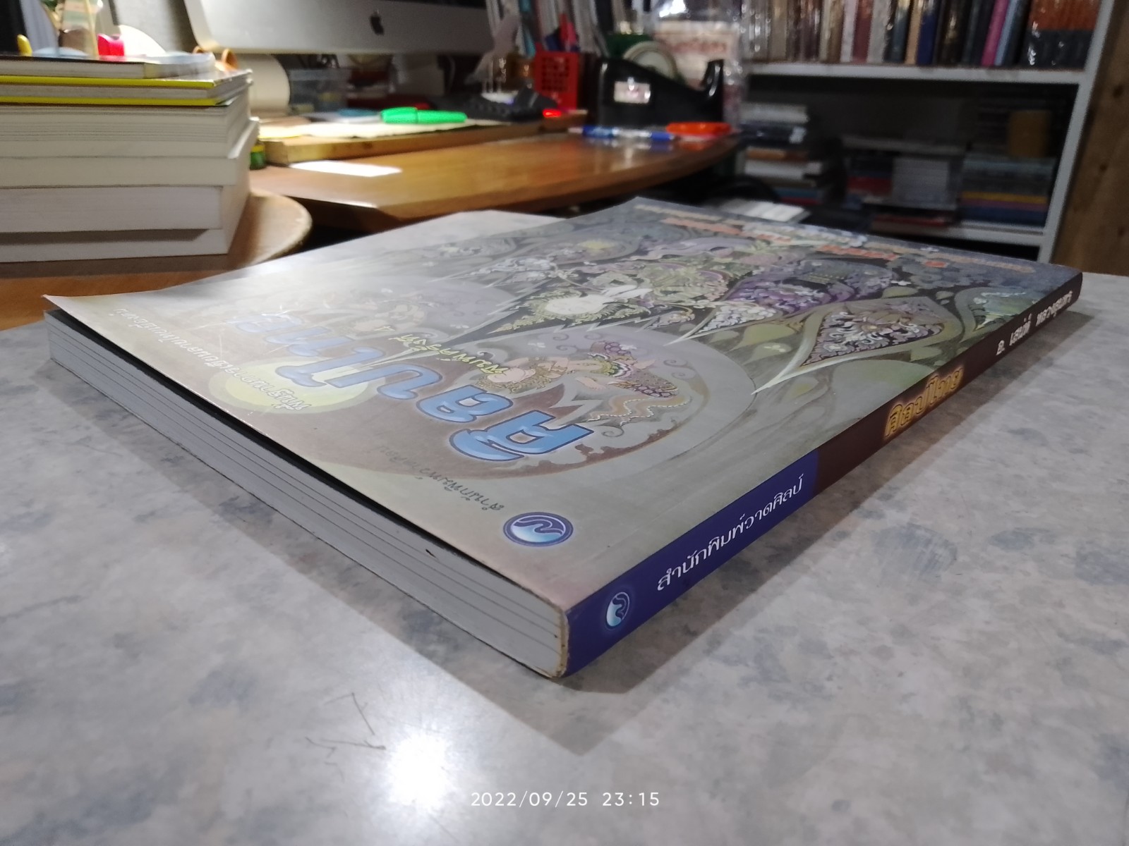 ศิลปไทย / อ.เสน่ห์ หลวงสุนทร