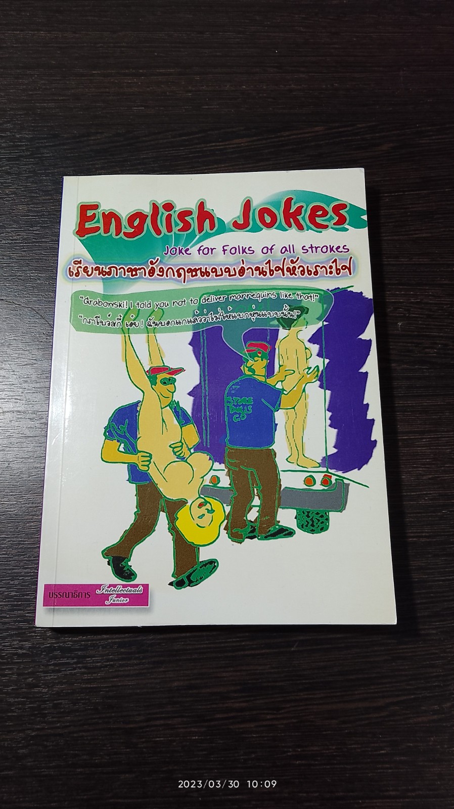 เรียนภาษาอังกฤษแบบอ่านไปหัวเราะไป