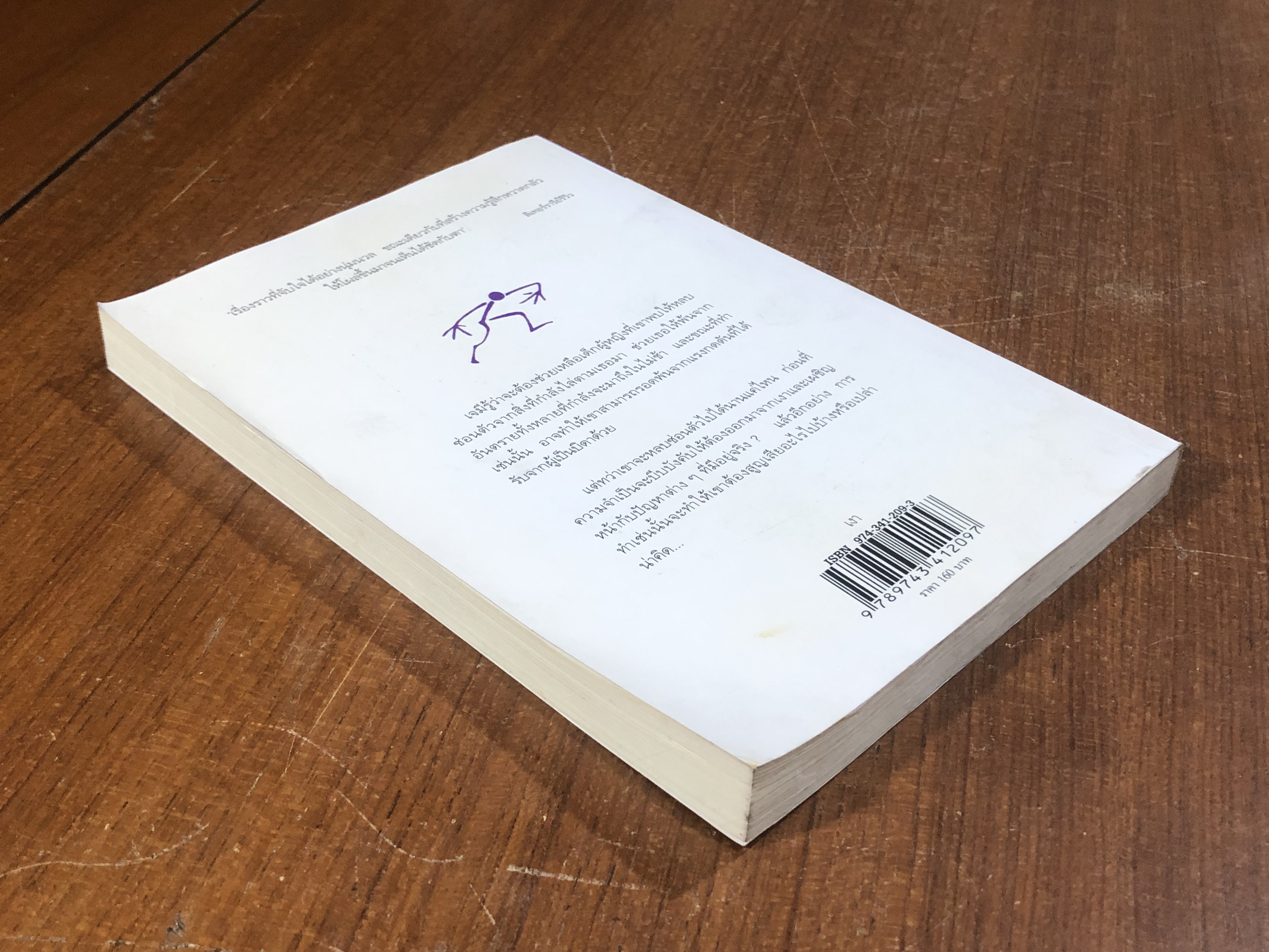 เงา / ทิม บาวเลอร์