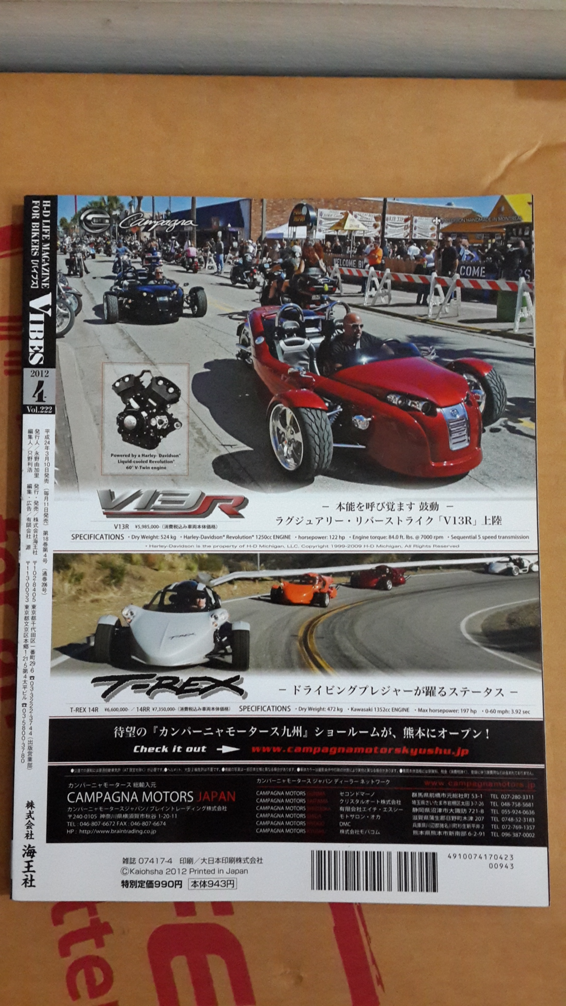 HARLEY-DAVIDSON LIFE MAGAZINE VIBES : 4 / 2012 April Vol.222 (ภาษาญี่ปุ่น)