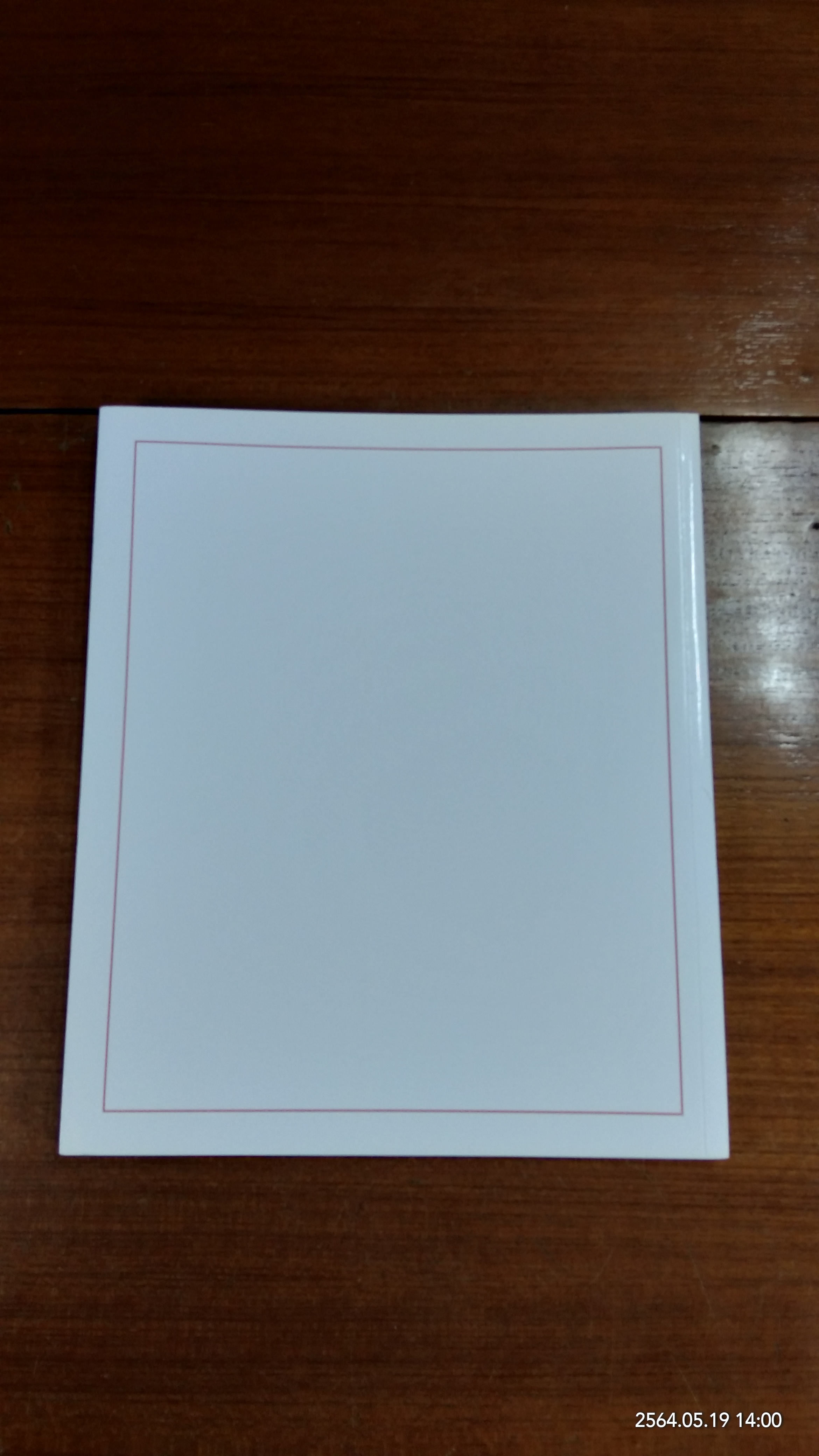 อนุสรณ์ในงานฌาปนกิจศพ นางผูกพันธุ์ ถิรวัฒนางกูร