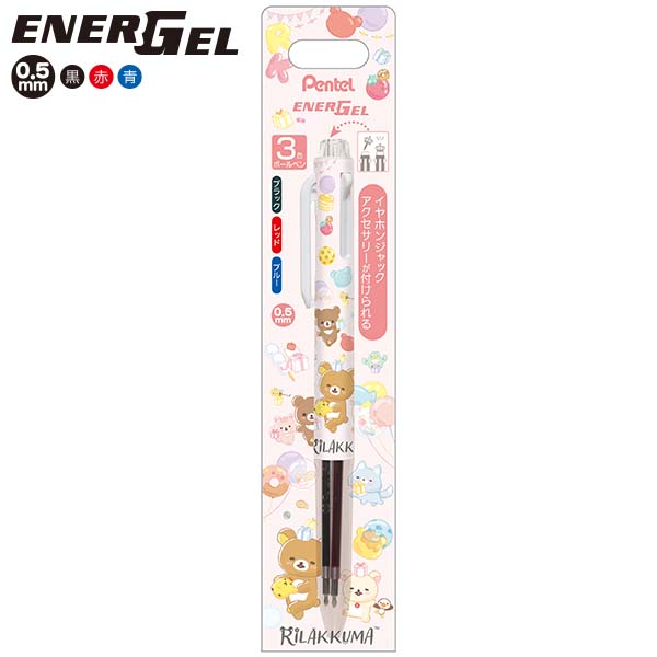 ปากกา Pentel i+ Rilakkuma Niko Niko Happy for You มีหมึก 3 สีในแท่ง ดำ แดง น้ำเงิน หัว 0.5