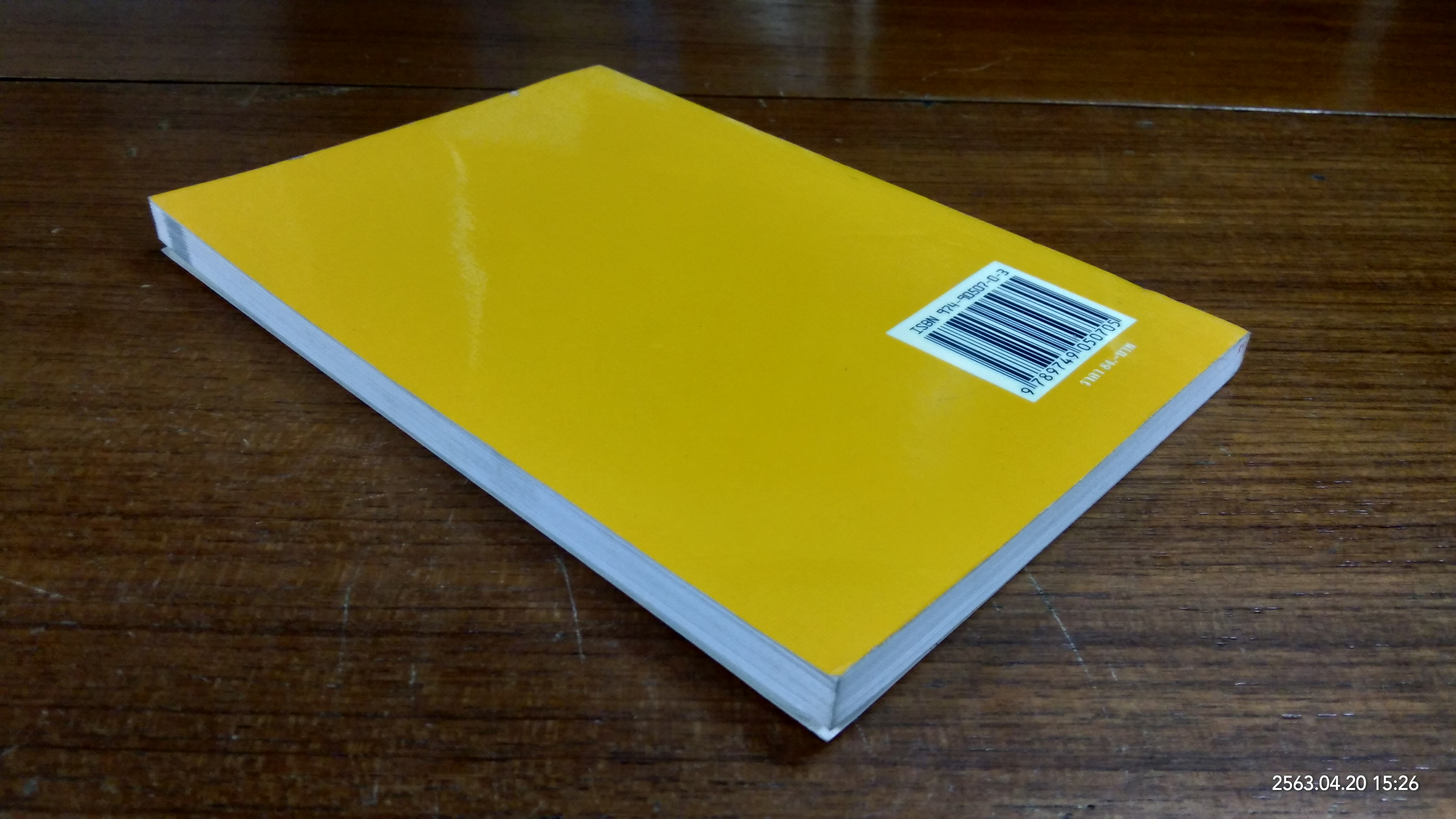 บันไดสู่สุญญตา ภาค3 / อาจารย์ปริญญา ตันสกุล