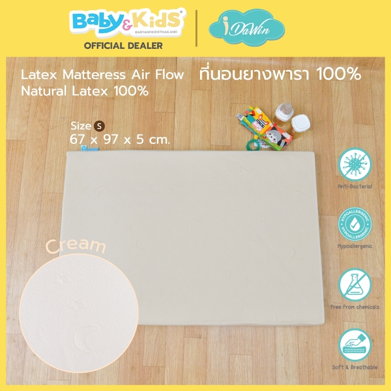 idawin เบาะที่นอนเด็กยางพารา ( Latex Mattress ) size. 67 x 97 x 5 cm.