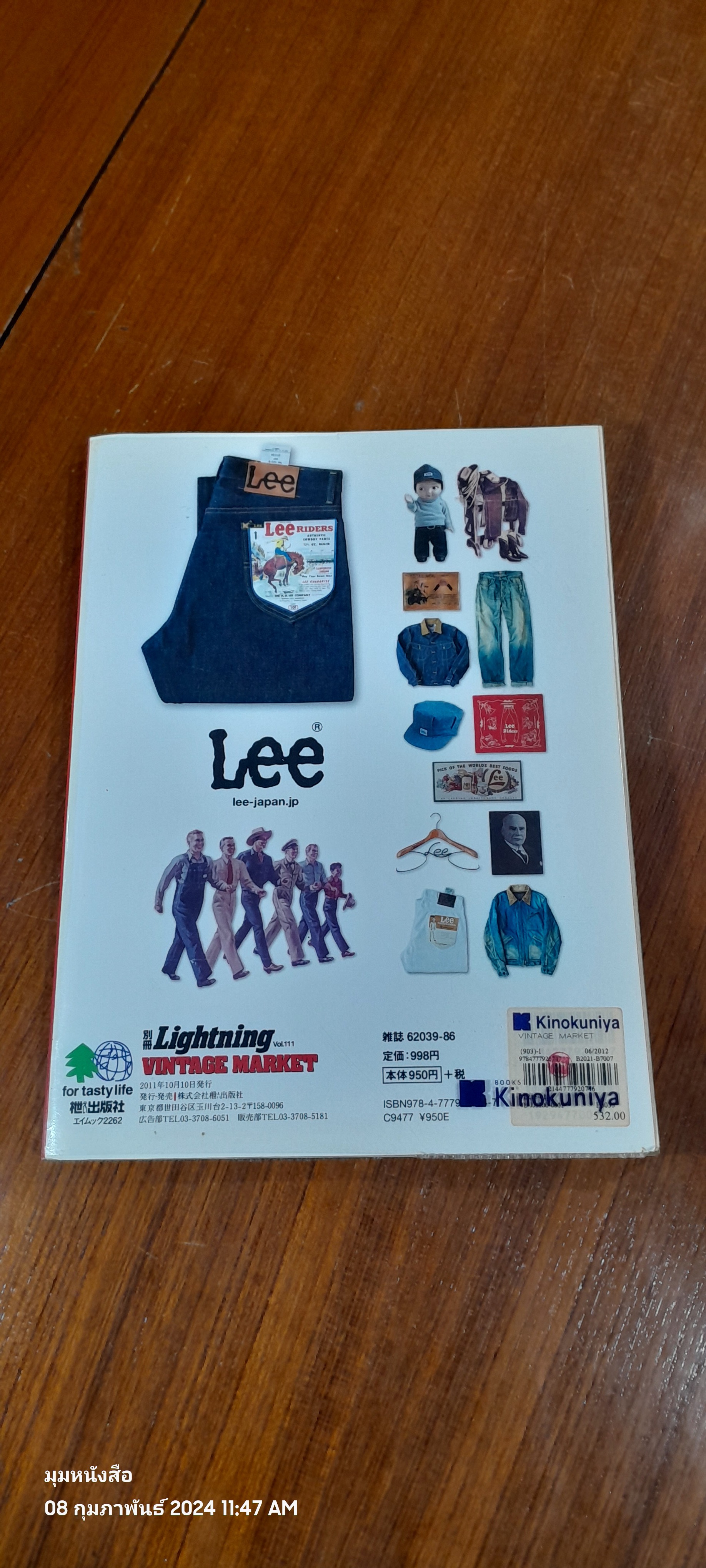 Lightning : Vol. 111 VINTAGE MARKET