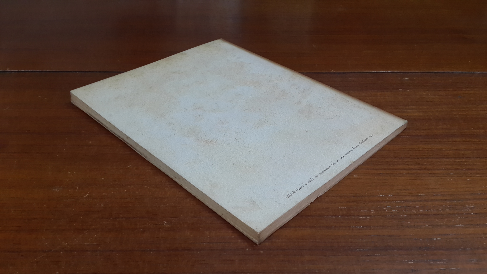 อนุสรณ์ในงานพระราชทานเพลิงศพ คุณหญิงสงวน ธนรักษ์พิธาน (มีสูตรอาหาร)