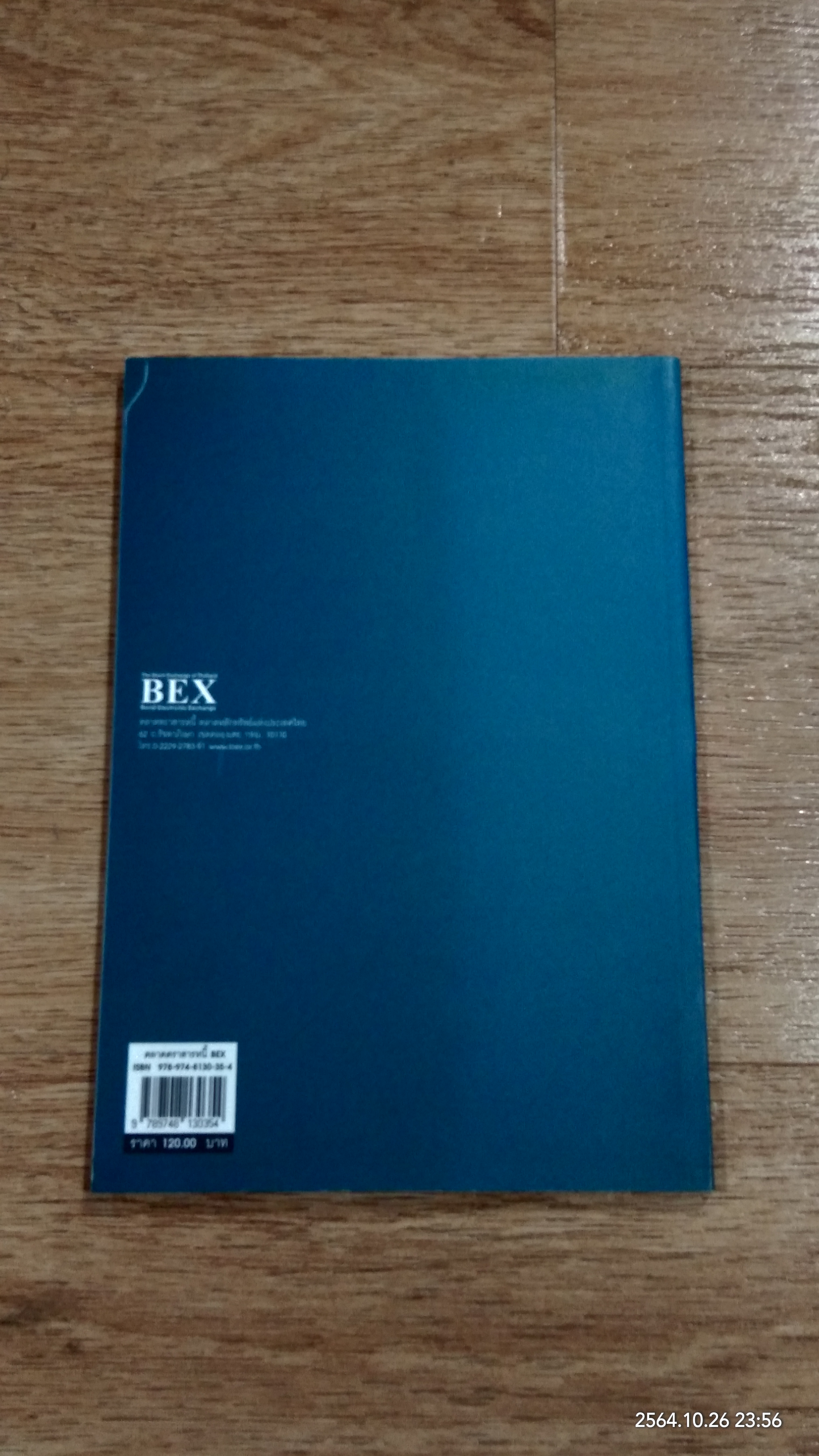 รอบรู้เรื่อง ตลาดตราสารหนี้ / BEX