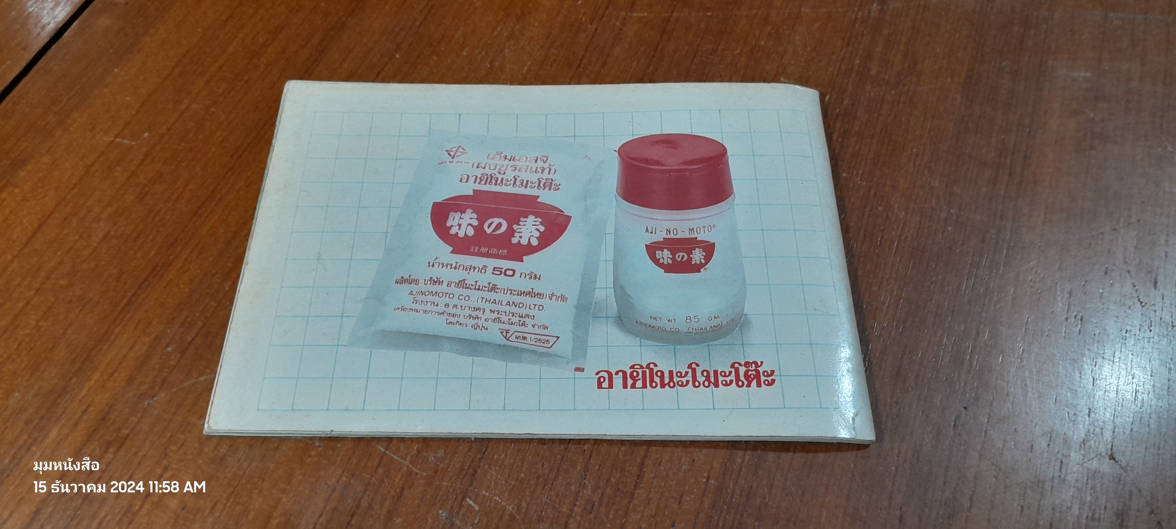 แม่บ้านที่รัก เล่ม13 เม.ย-ก.ค.26