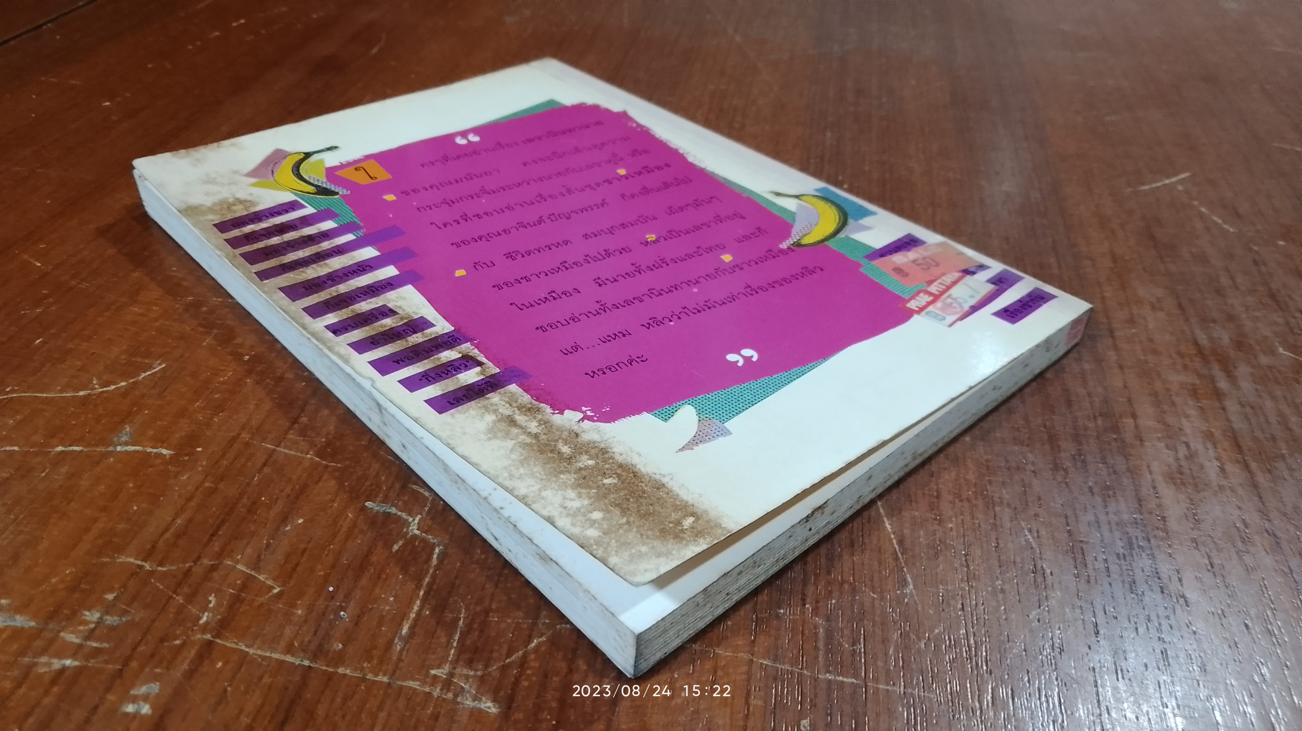 เฮฮาประสาชาวเหมือง / กิ่งหลิว