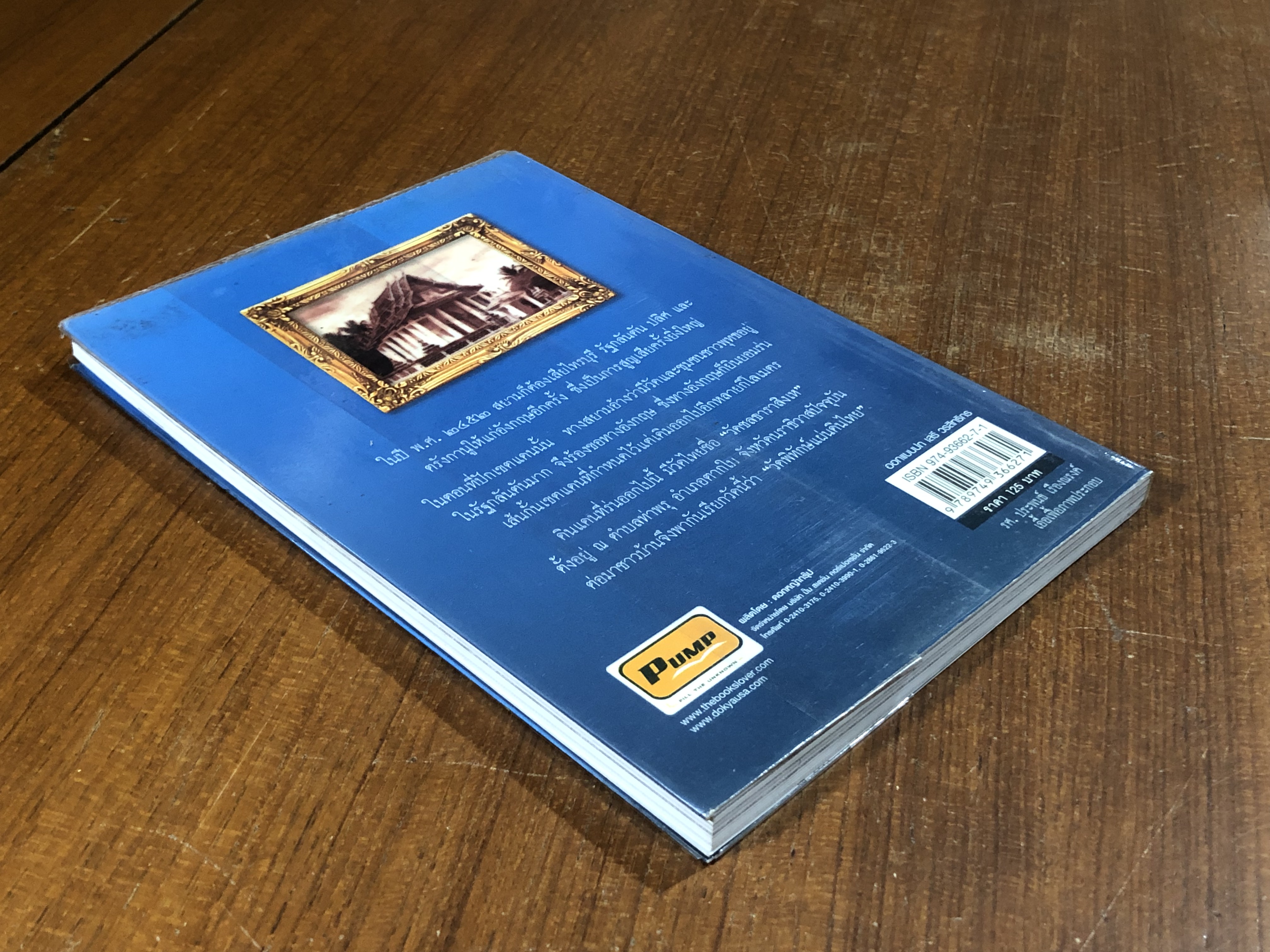 พระมหากษัตริย์ไทย กับปัตตานี กลันตัน ไทรบุรี และตรังกานู