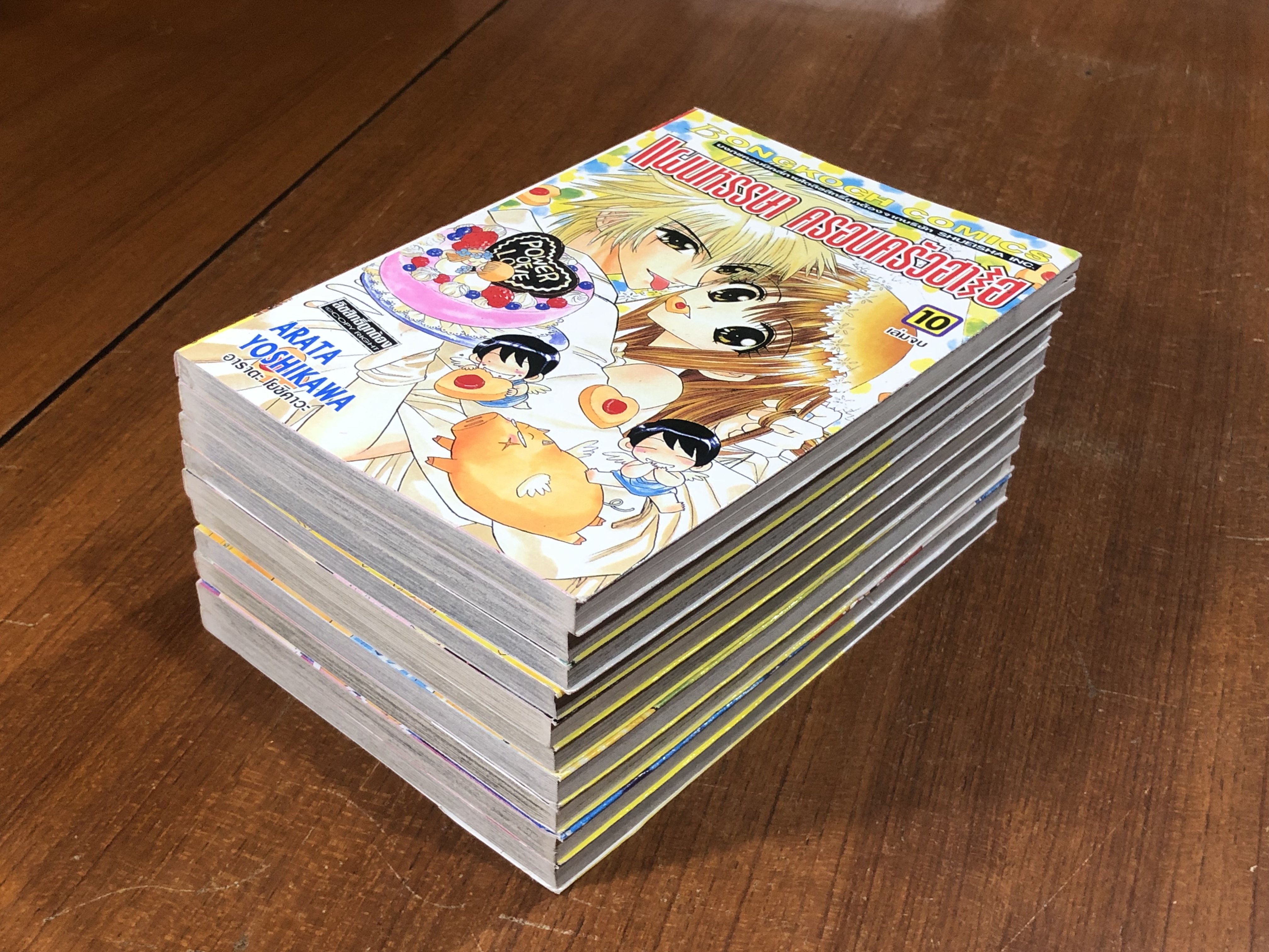 แผนหรรษา ครอบครัวฮาเฮ (10เล่มจบ) / ARATA YOSHIKAWA