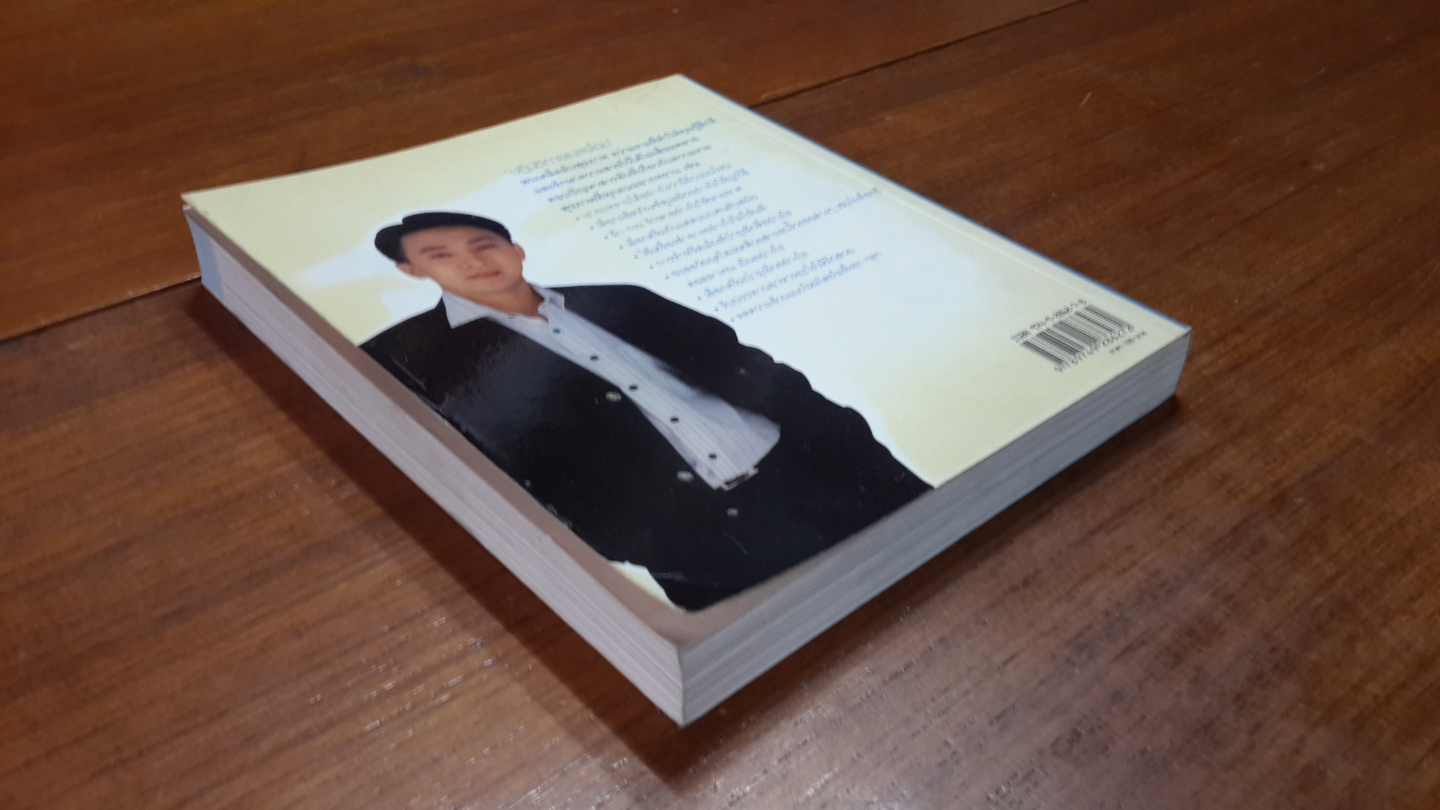 ปฏิบัติการแปลงโฉม / นพ.โกสินทร์ แจ่มเพ็ชรรัตน์