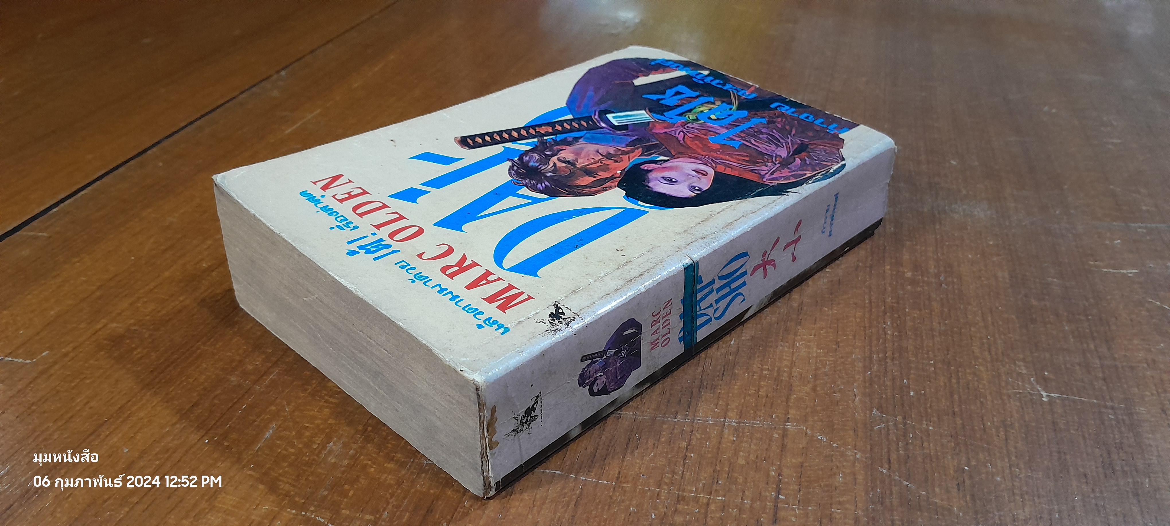 ไดโช / MARC OLDEN