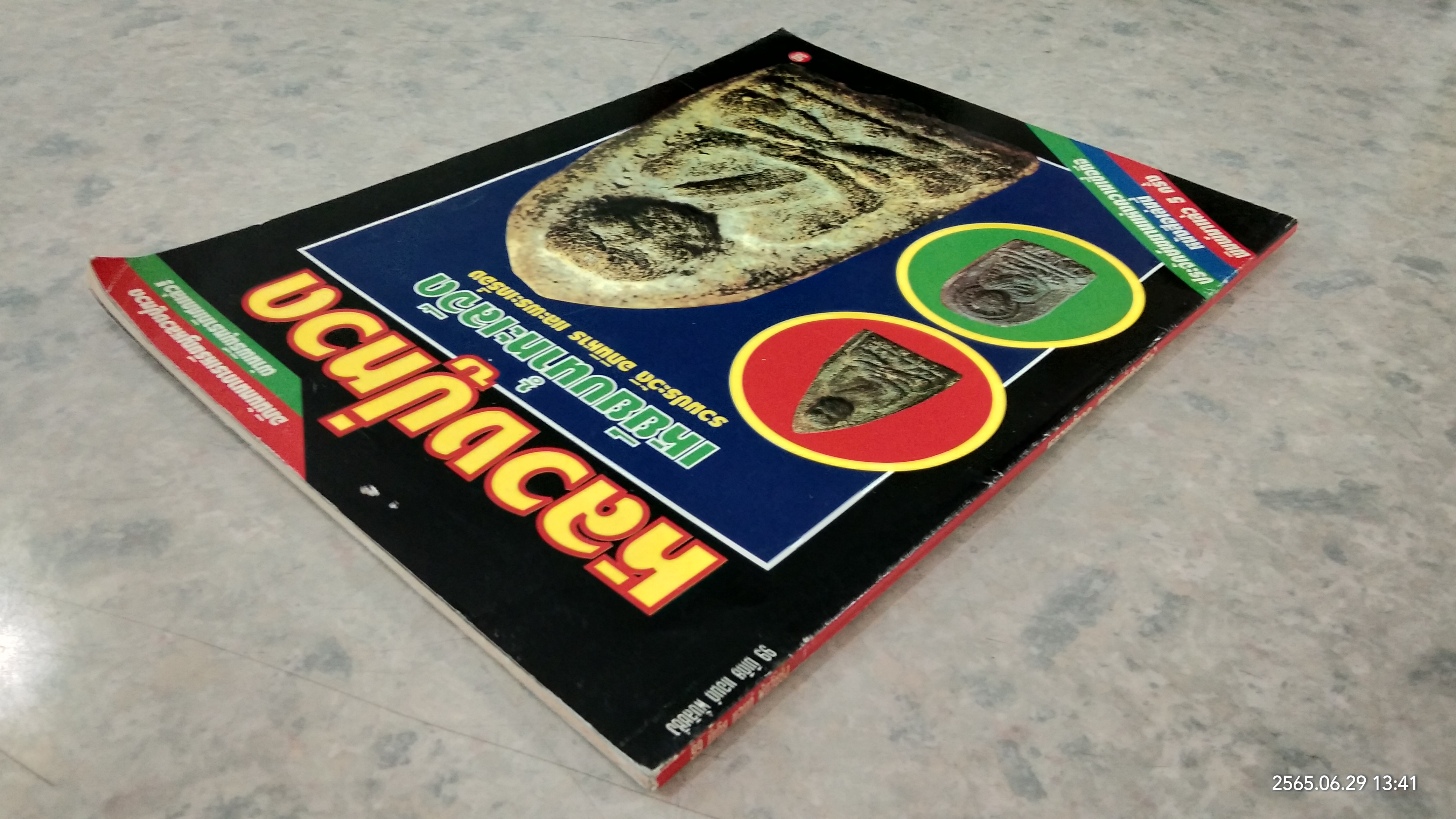 หลวงปู่ทวด เหยียบน้ำทะเลจืด รวมประวัติ อภินิหาร และพระเครื่อง