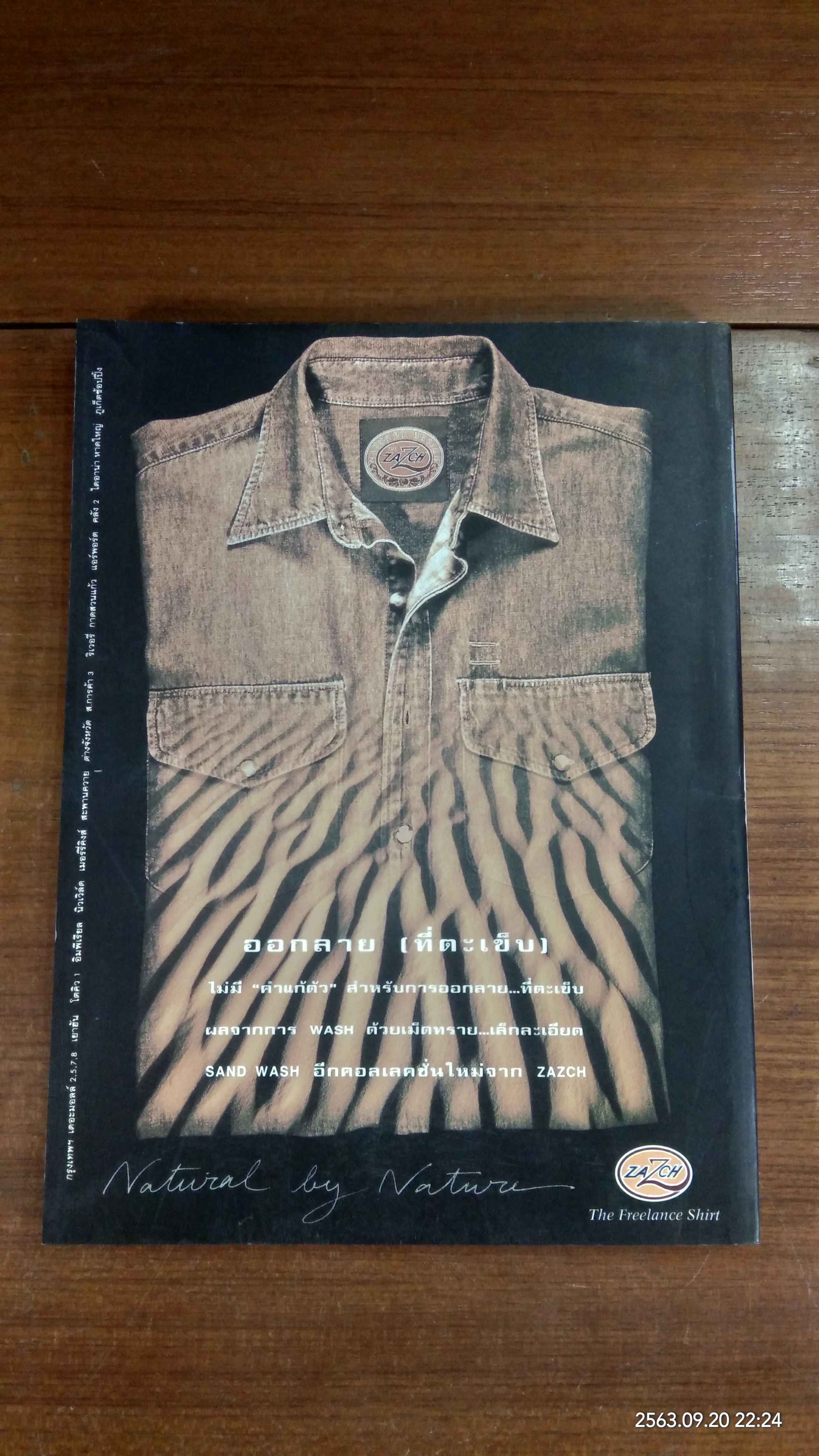 ศิลปวัฒนธรรม : ปีที่ 17 ฉบับที่ 10